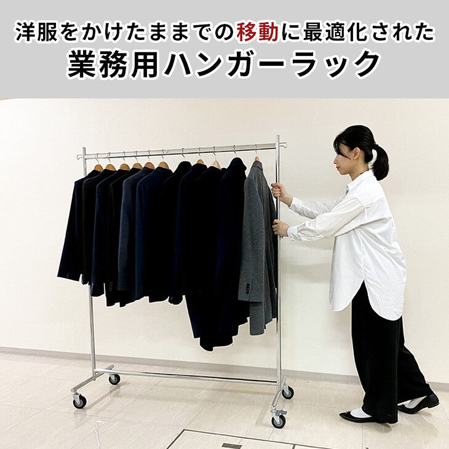 ハンガーラック・コートハンガー