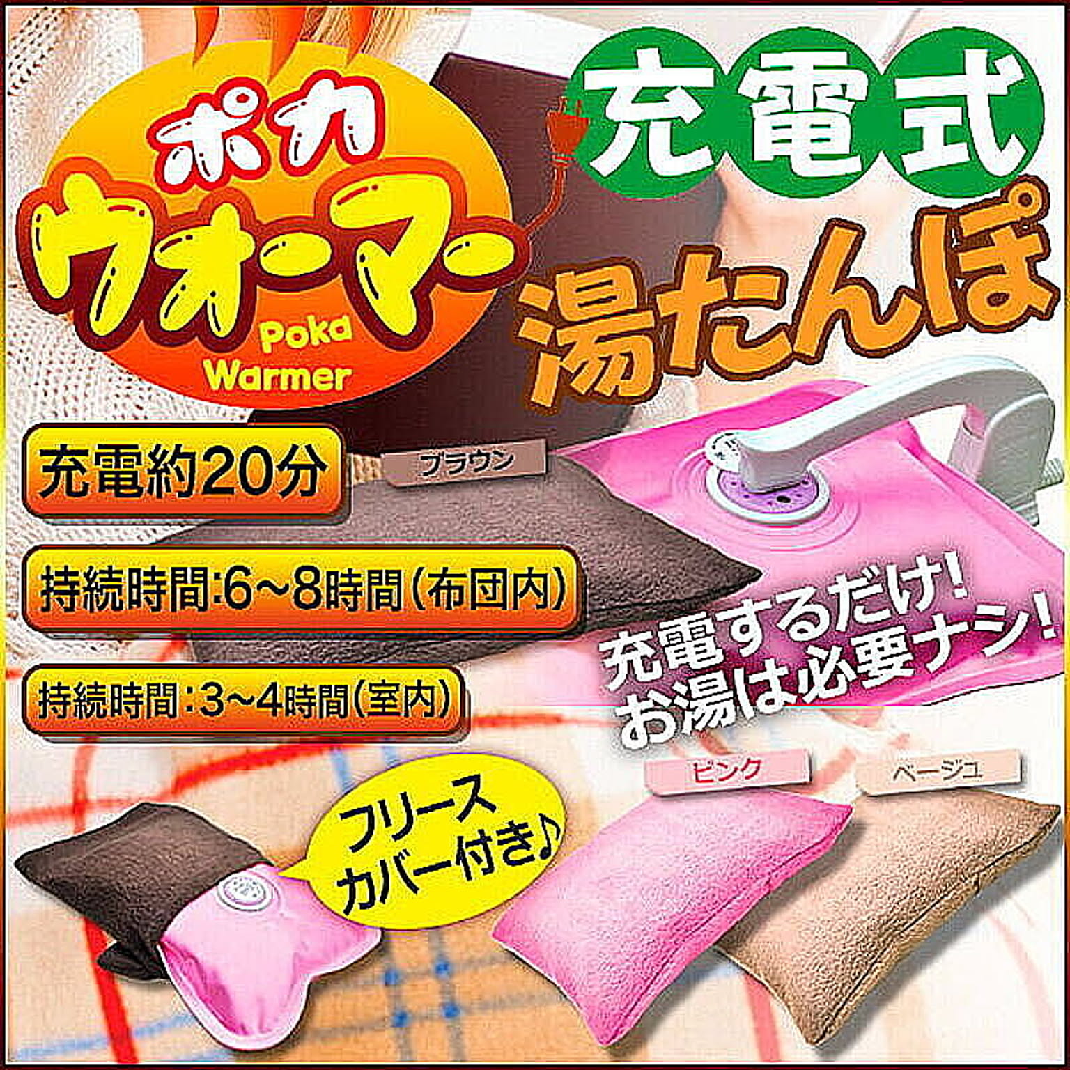 防寒グッズ