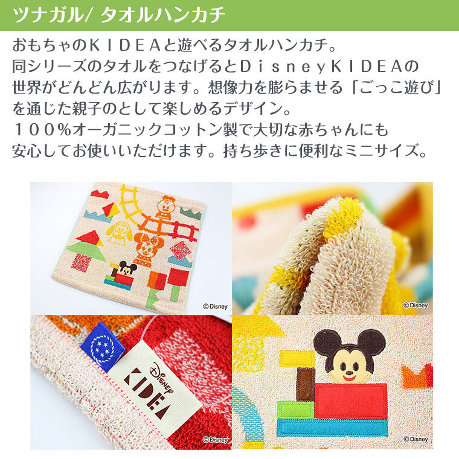 ベビーグッズ
