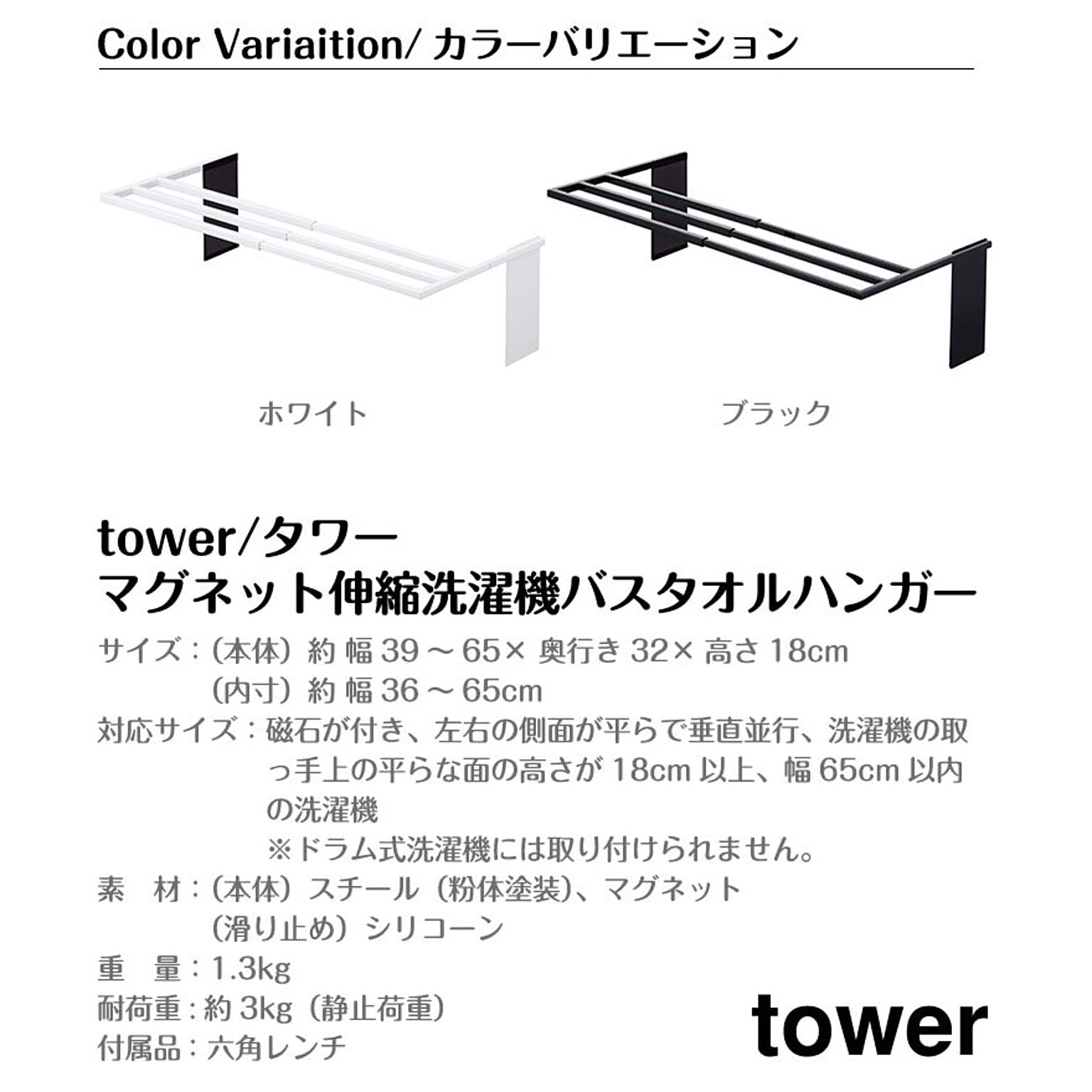 タオルハンガー・タオル掛け