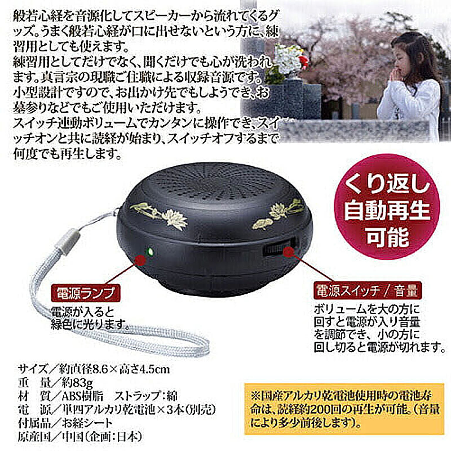 スピーカー