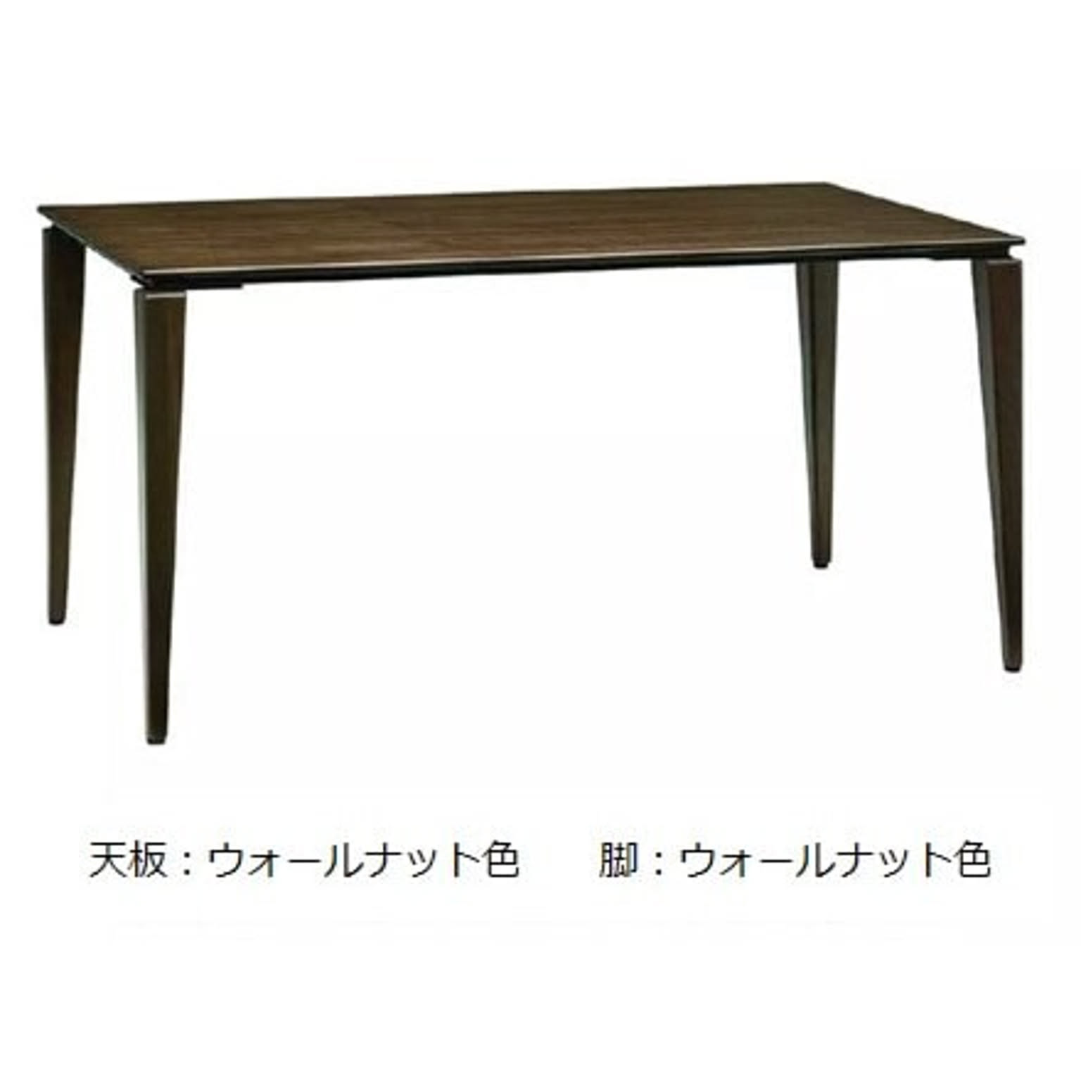ダイニングテーブル