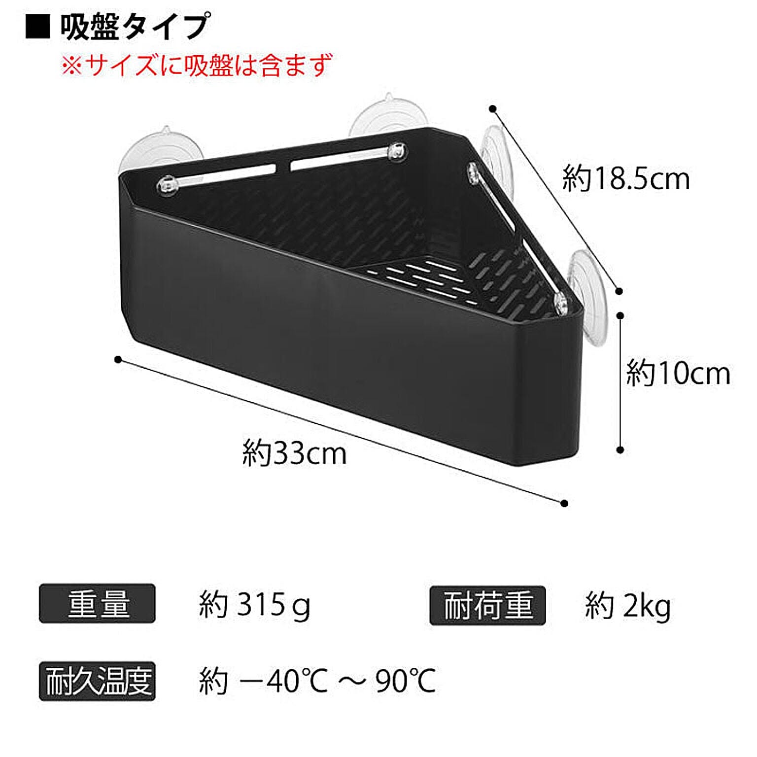 浴室用ラック