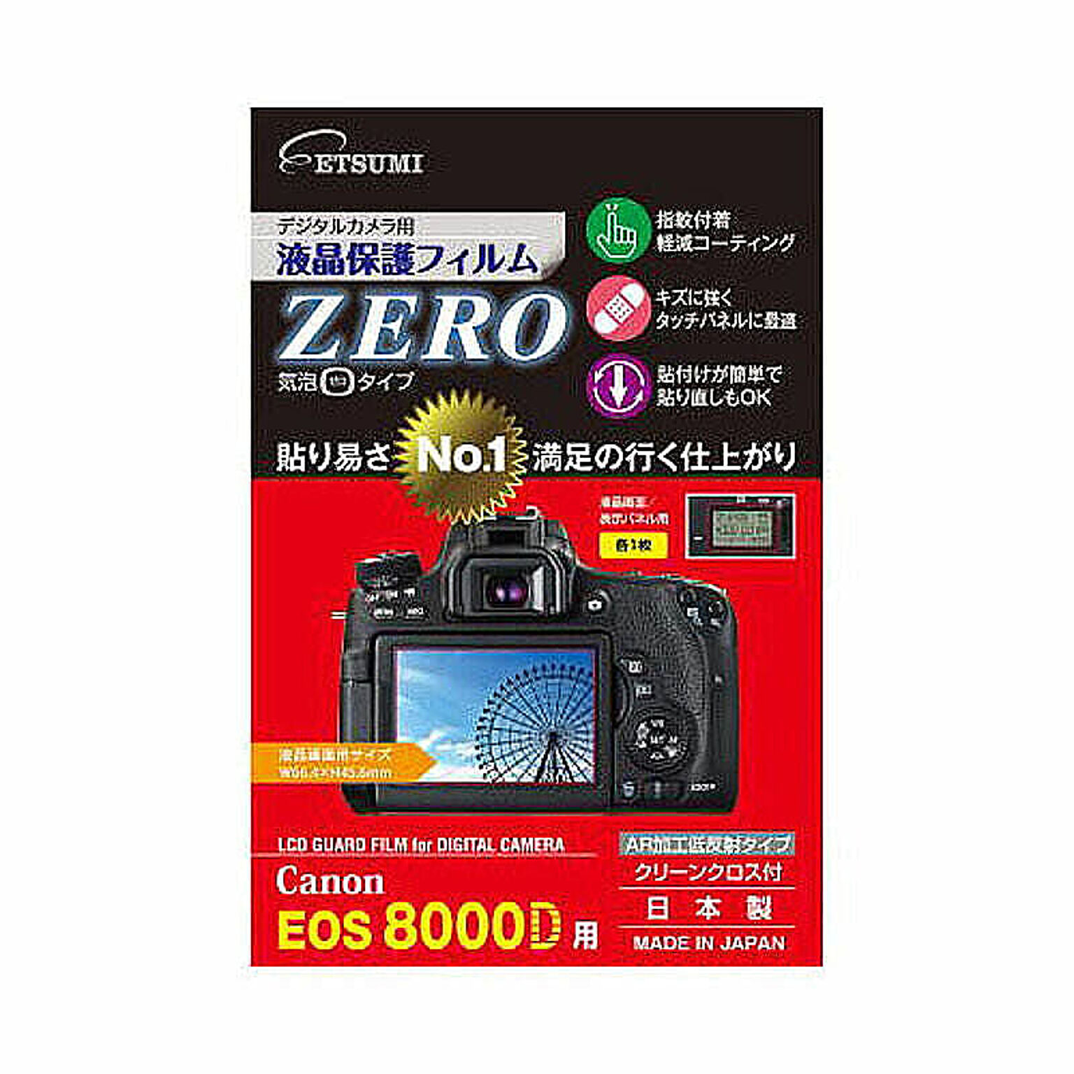 エツミ デジタルカメラ用液晶保護フィルムZERO Canon EOS 8000D専用 E-7338 管理No. 4975981733895