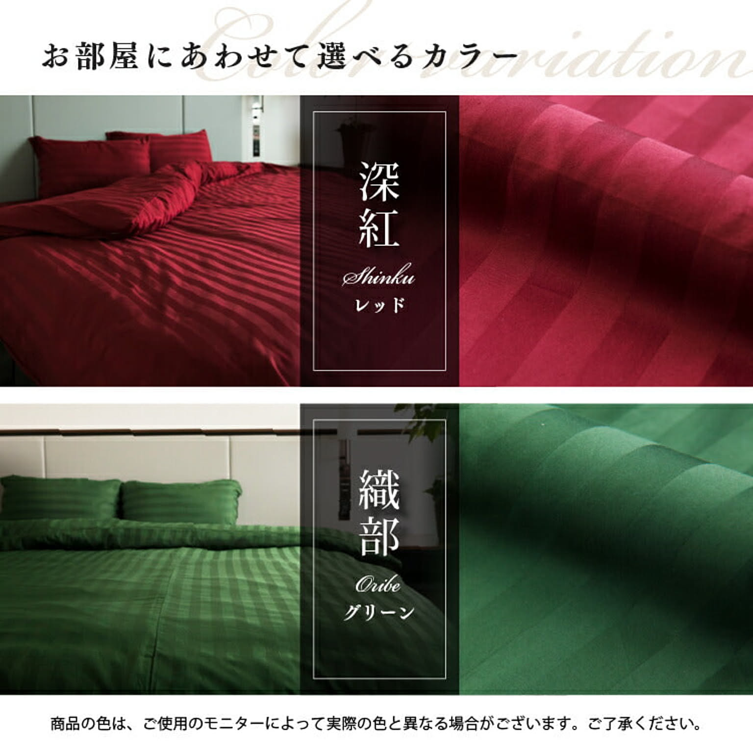 掛け布団カバー