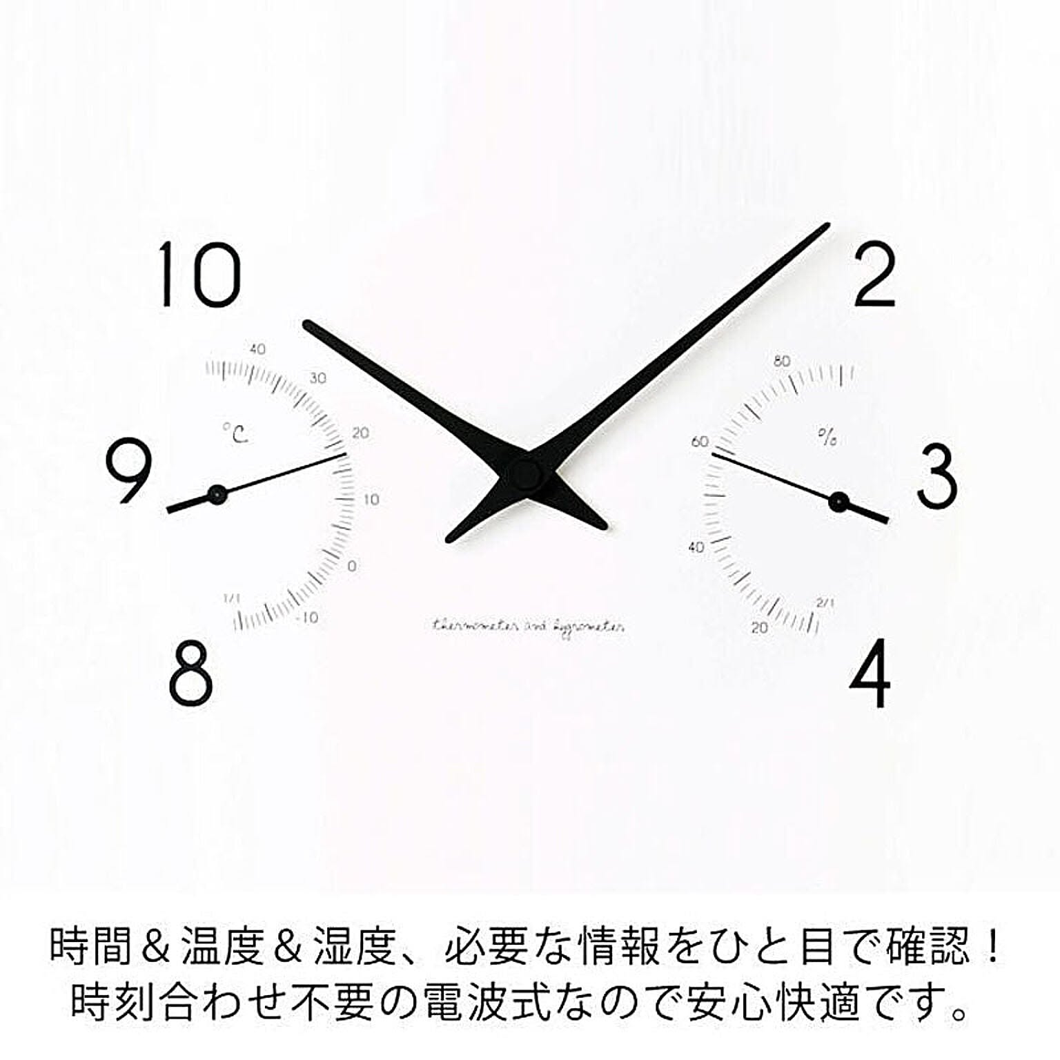 電波時計