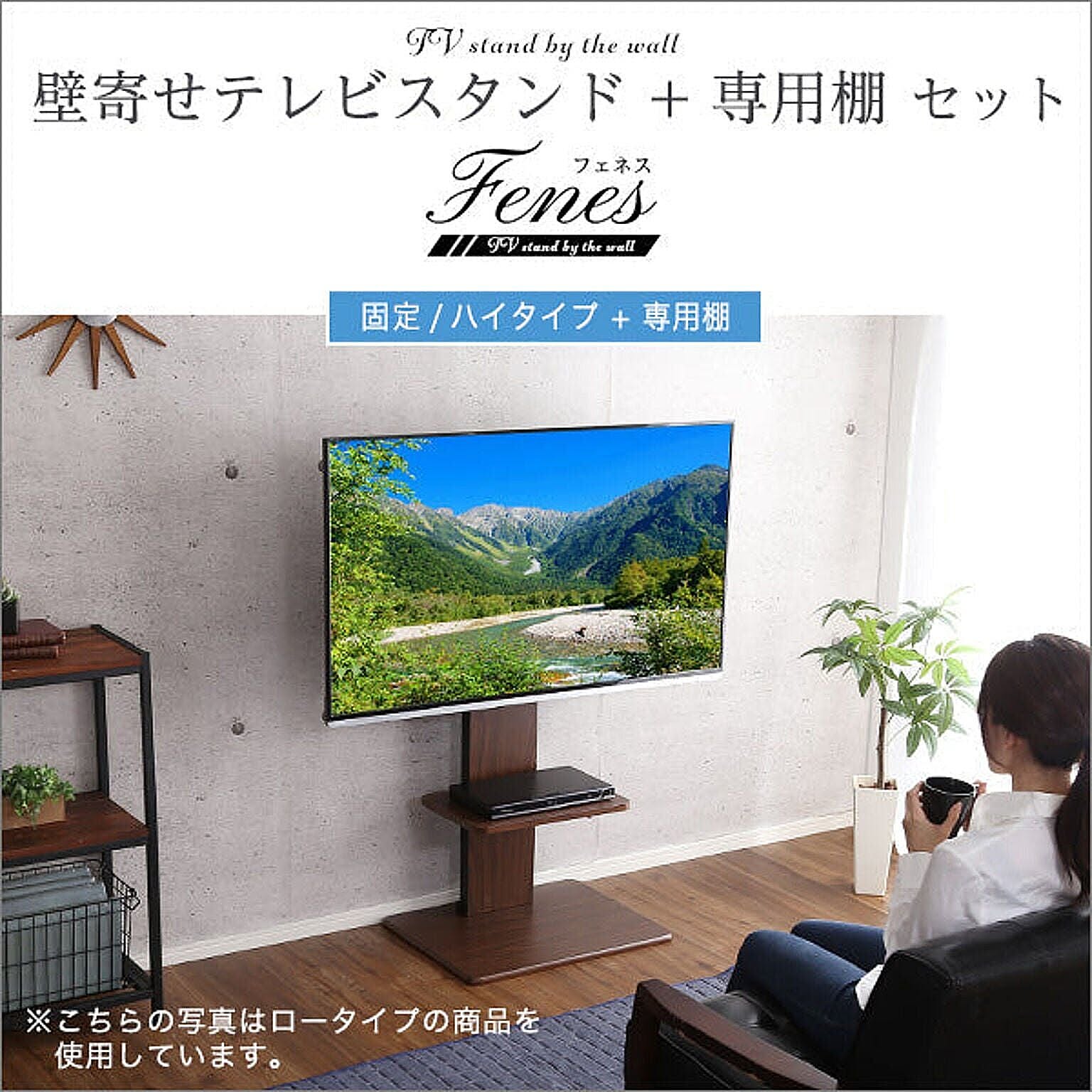 テレビスタンド