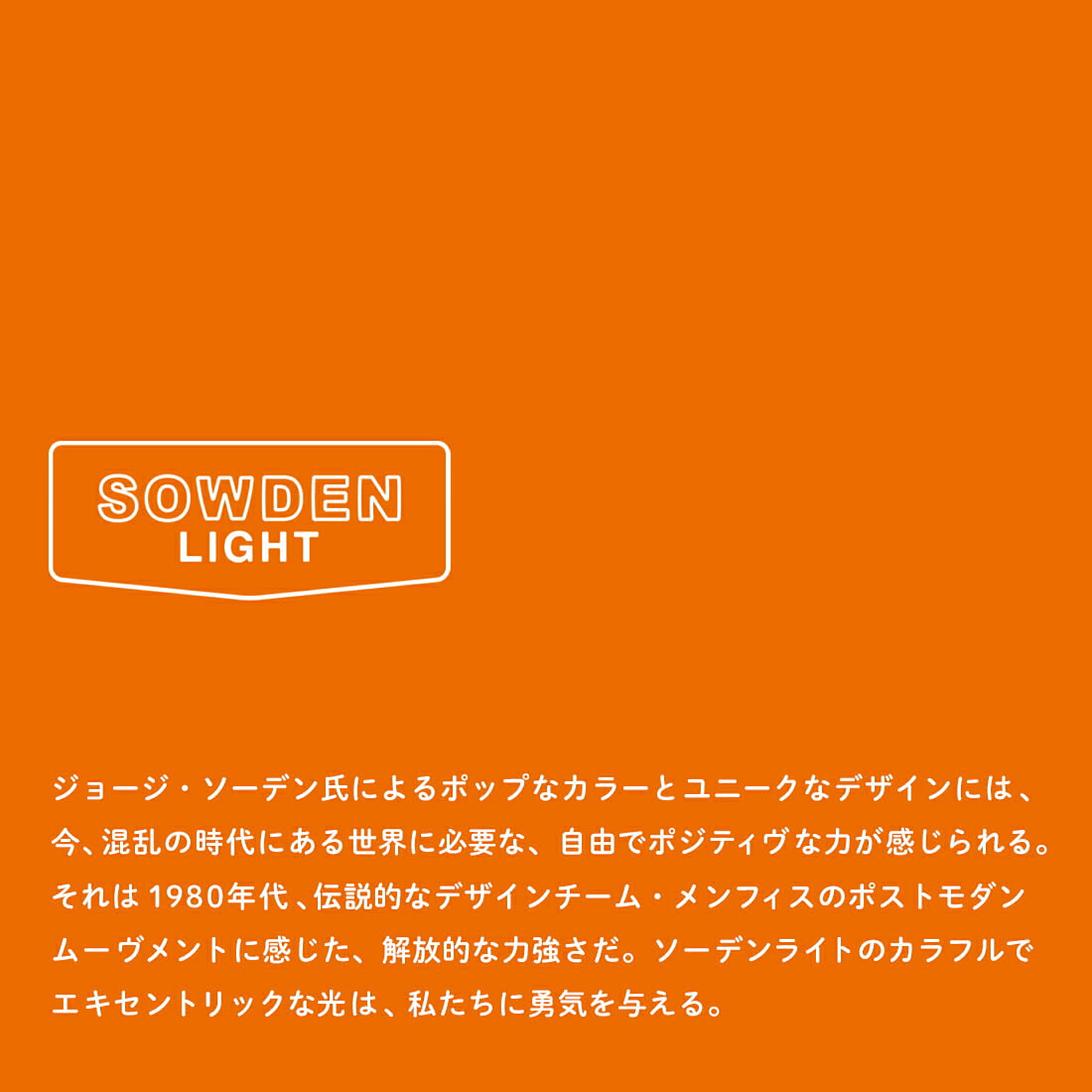 SOWDENLIGHT SowdenLight メンフィス ポータブルランプ ブルー