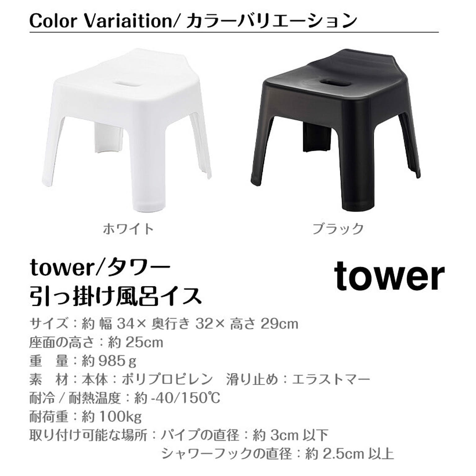 バスチェア・風呂イス