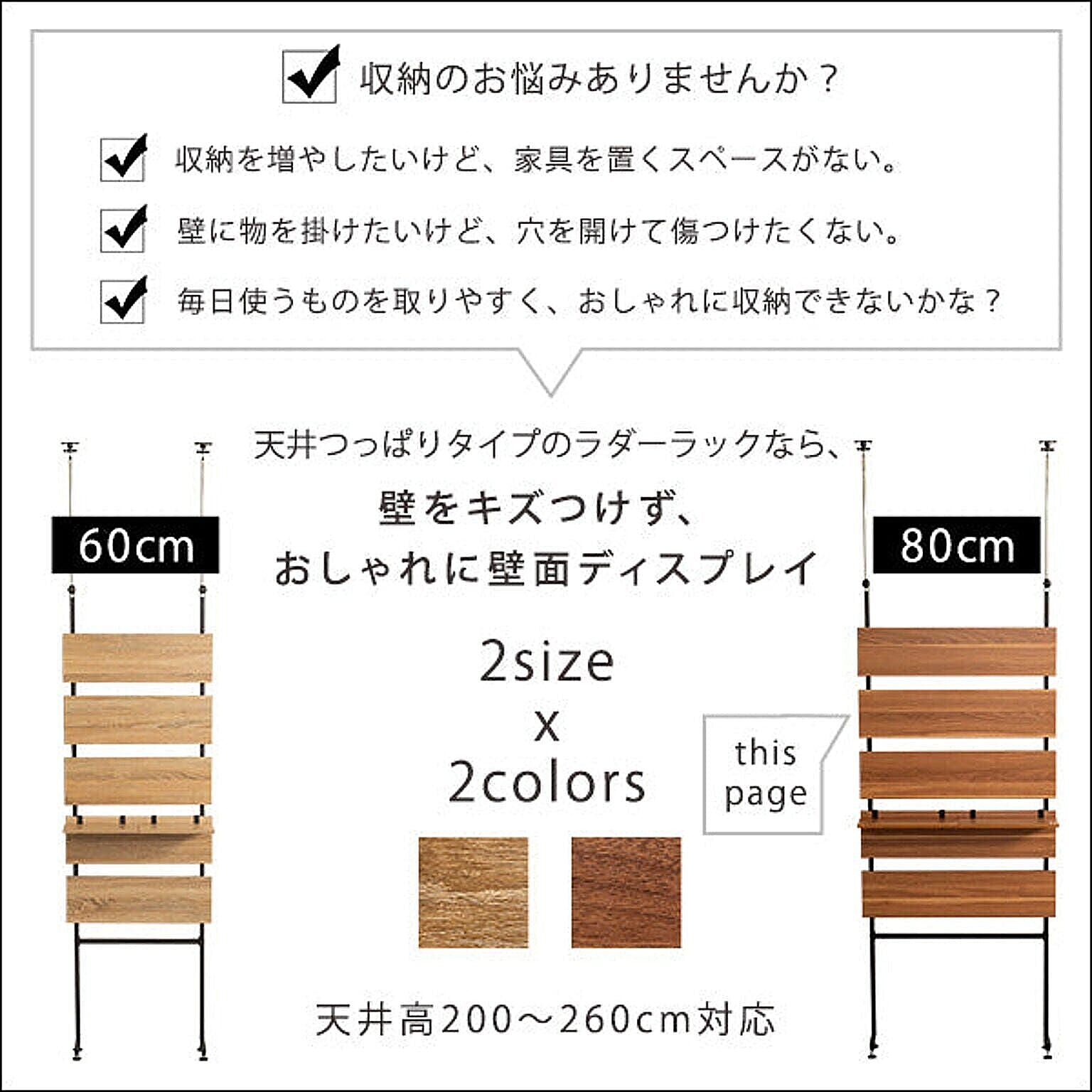 突っ張り棒・突っ張り棚