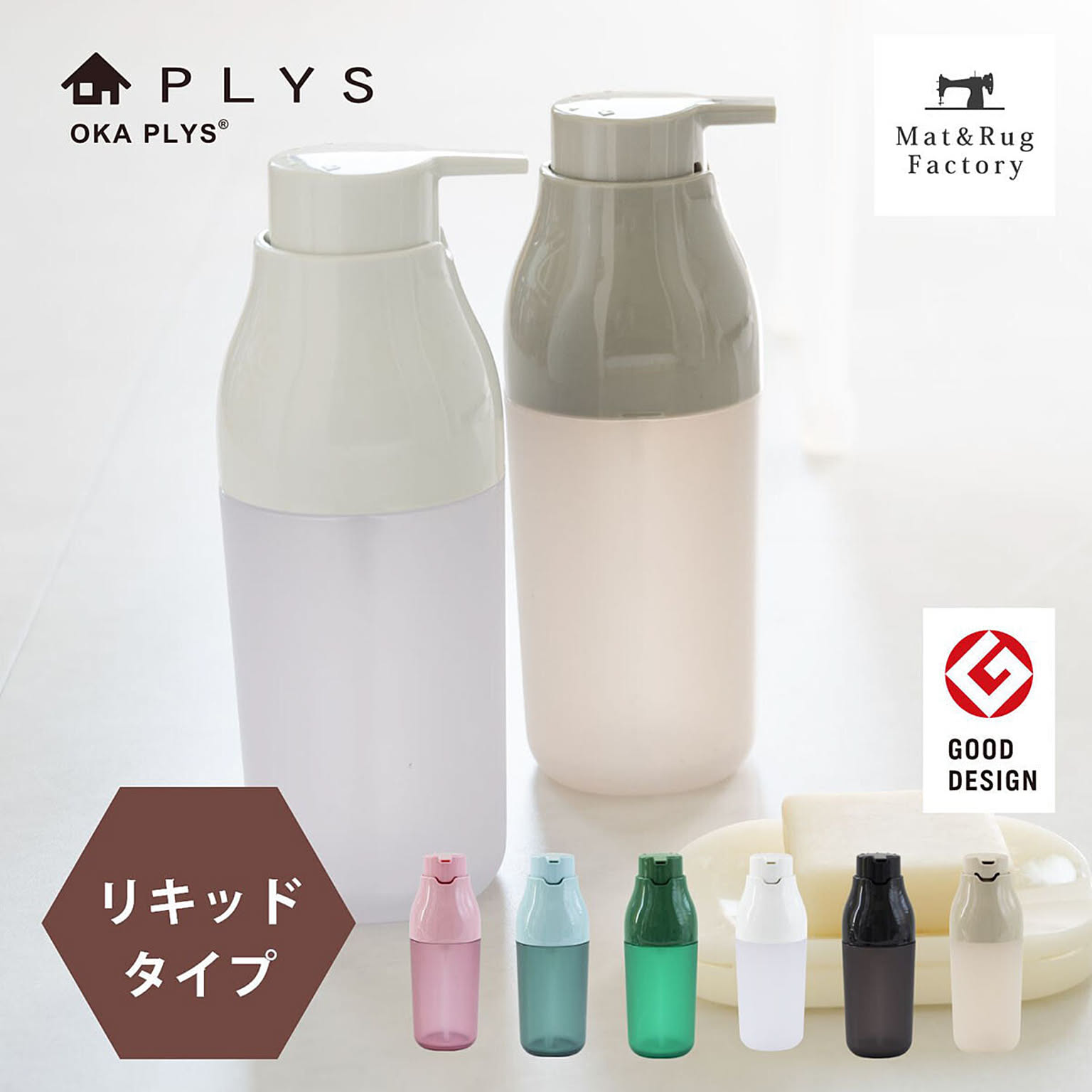 ソープディスペンサー