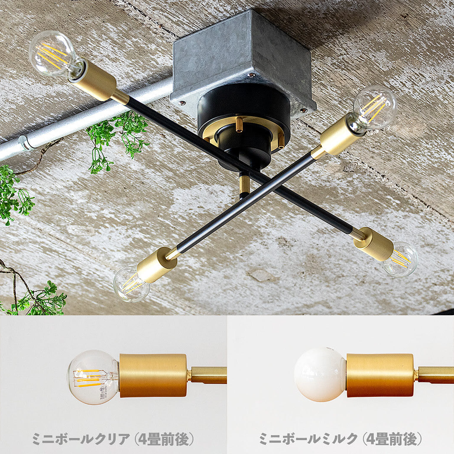シーリングライト