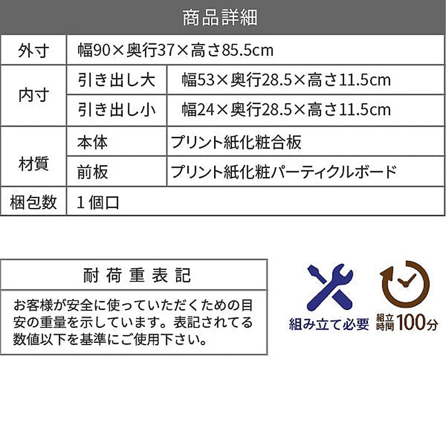 タンス・チェスト