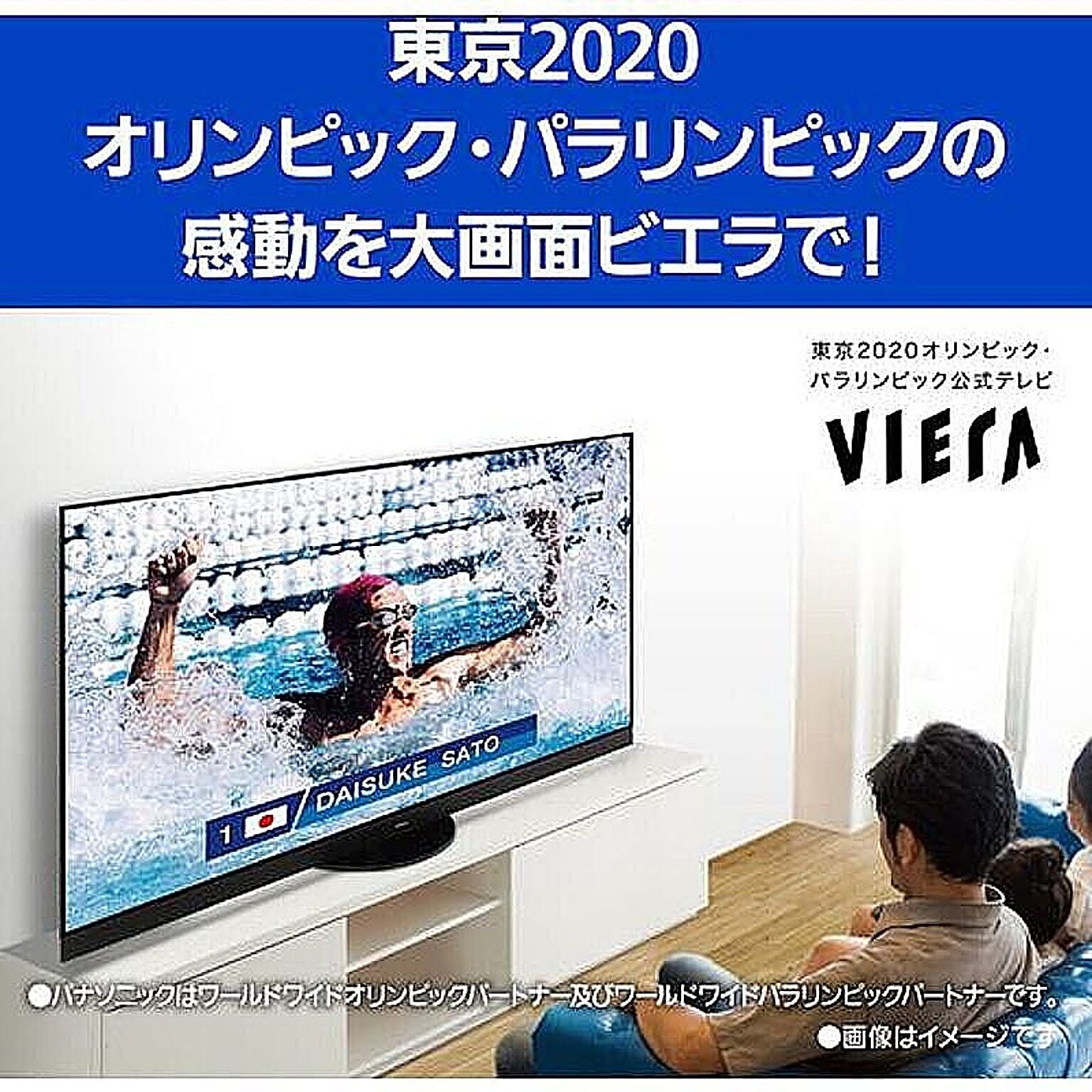 液晶テレビ