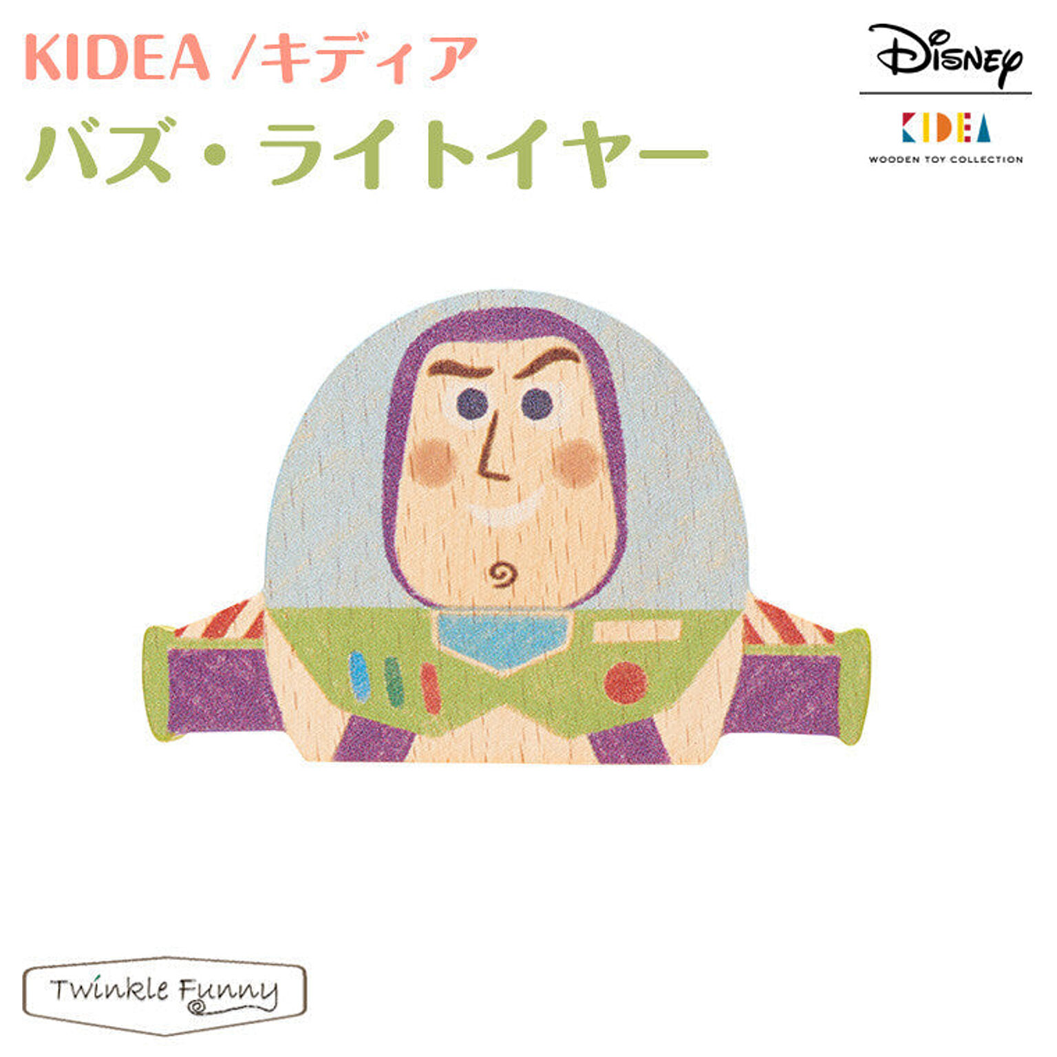 【正規販売店】キディア KIDEA バズ・ライトイヤー Disney ディズニー TF-29576