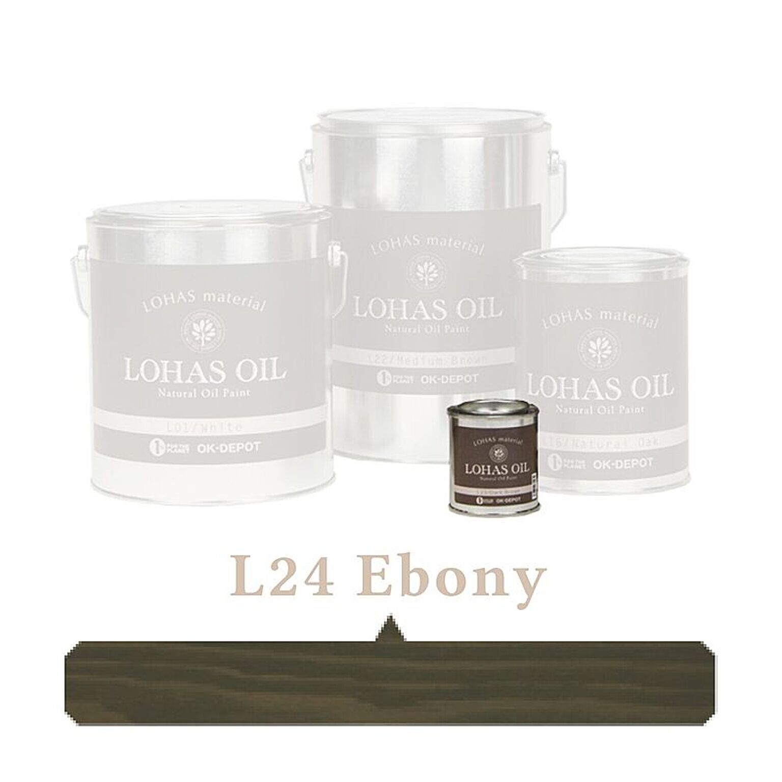 国産自然塗料 LOHAS material（ロハスマテリアル） LOHAS OIL（ロハスオイル） カラー L24:エボニー
