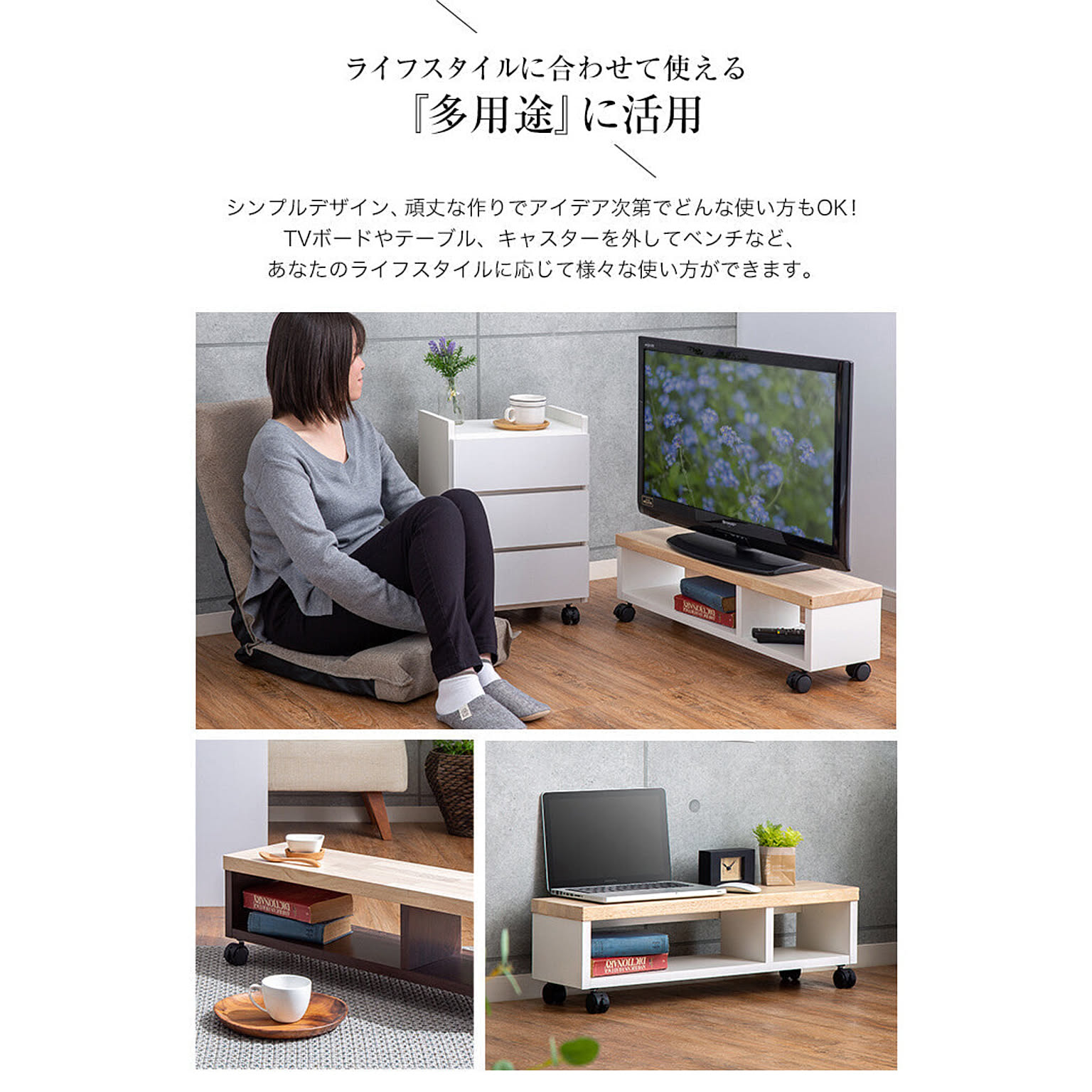 ロータイプテレビ台