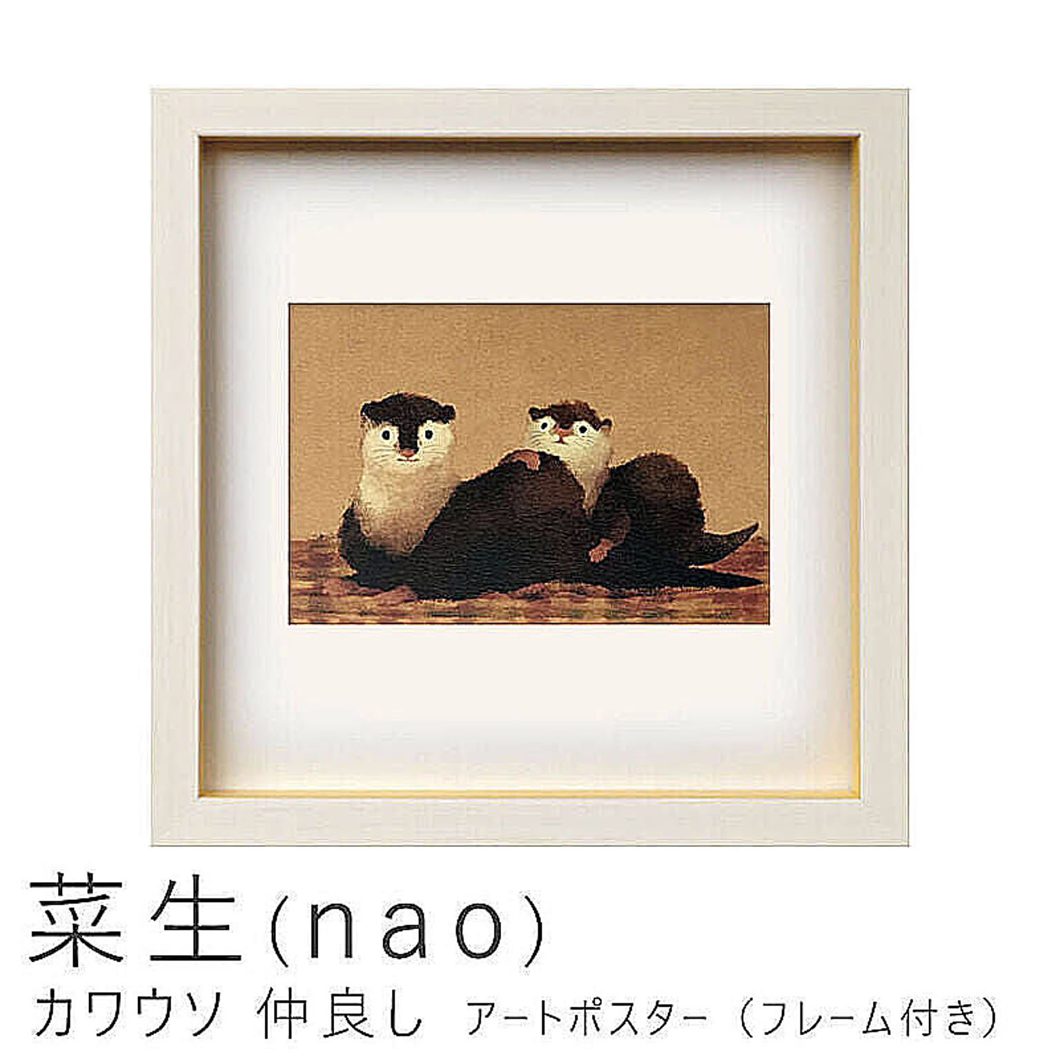 可愛い嘘のカワウソのインテリア実例 Roomclip ルームクリップ
