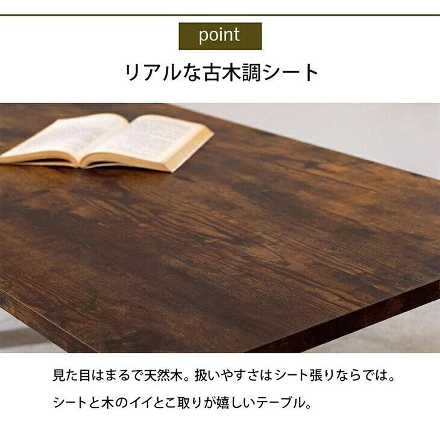 センターテーブル・ローテーブル