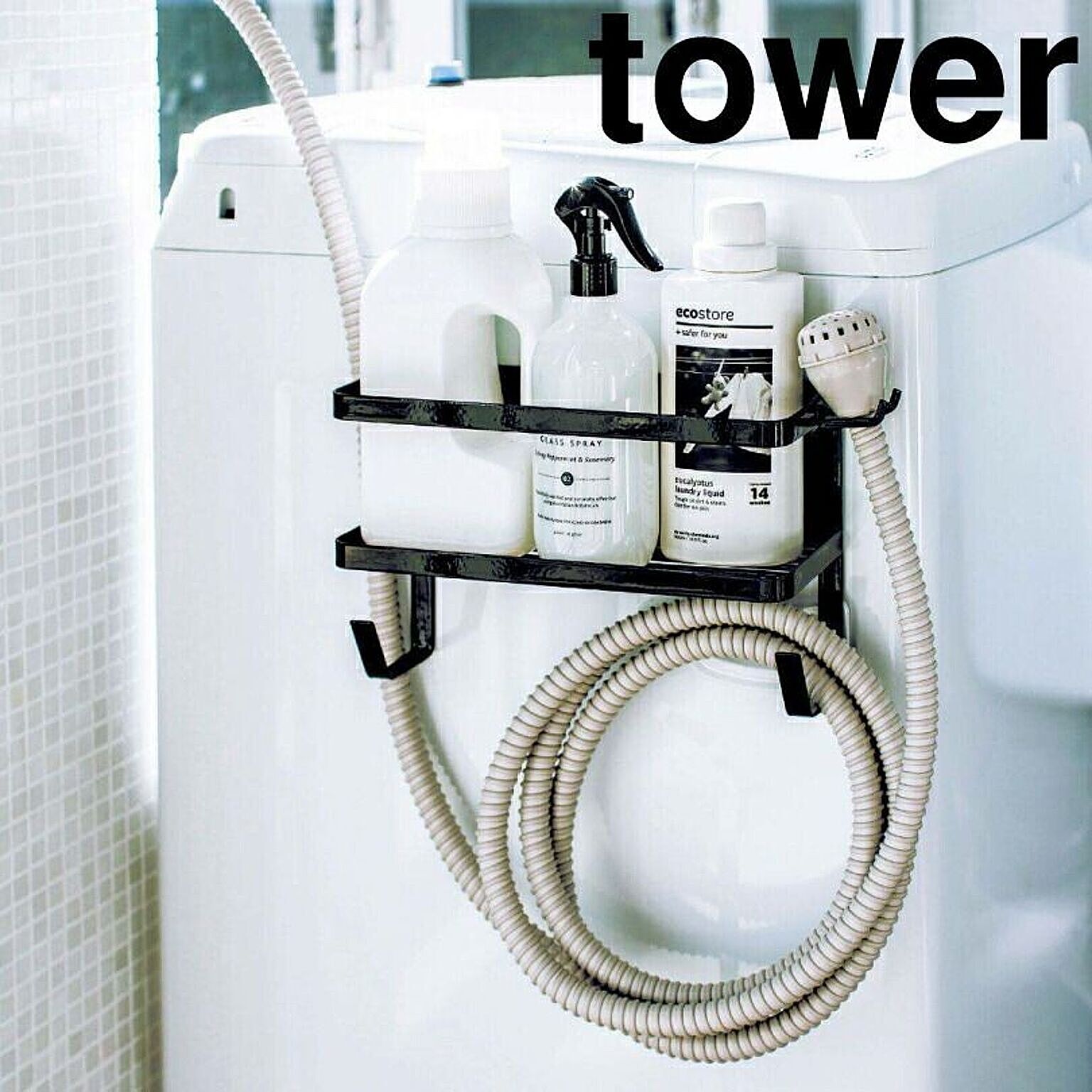 【タワー】ホースホルダー付き洗濯機横マグネットラック タワー ブラック