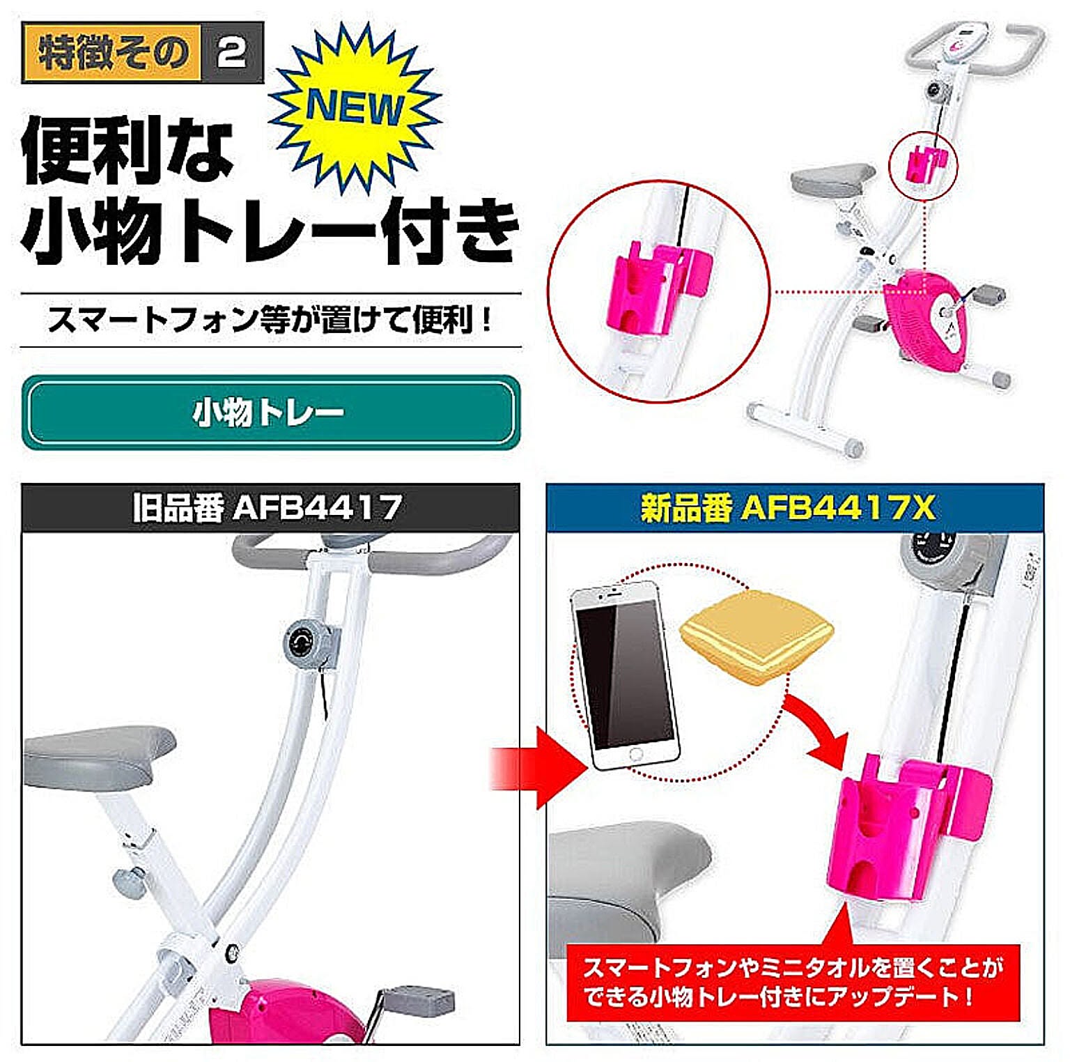 美容家電