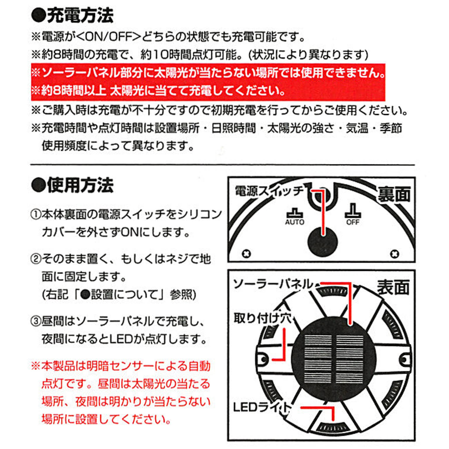 センサーライト