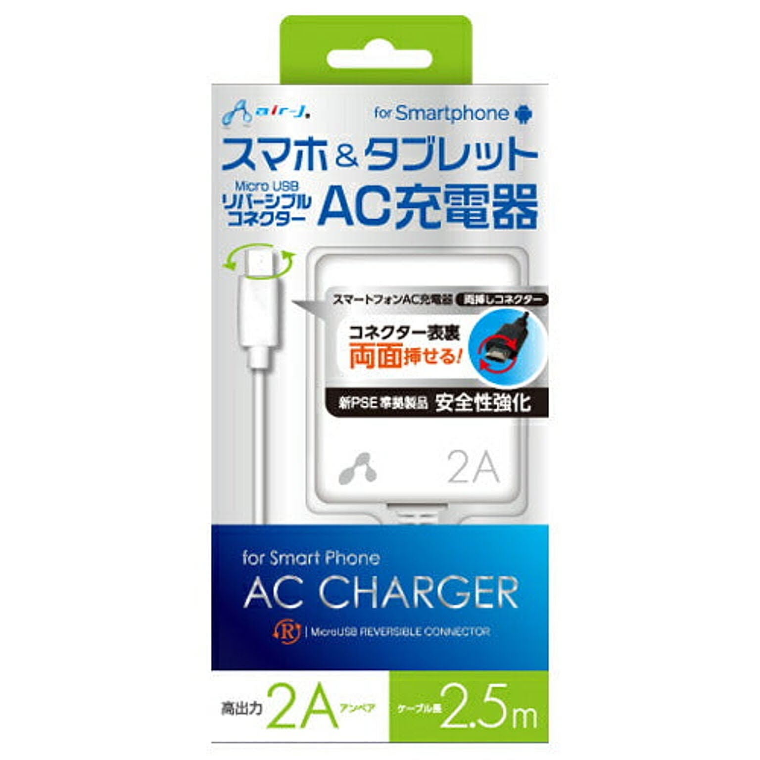スマホアクセサリ