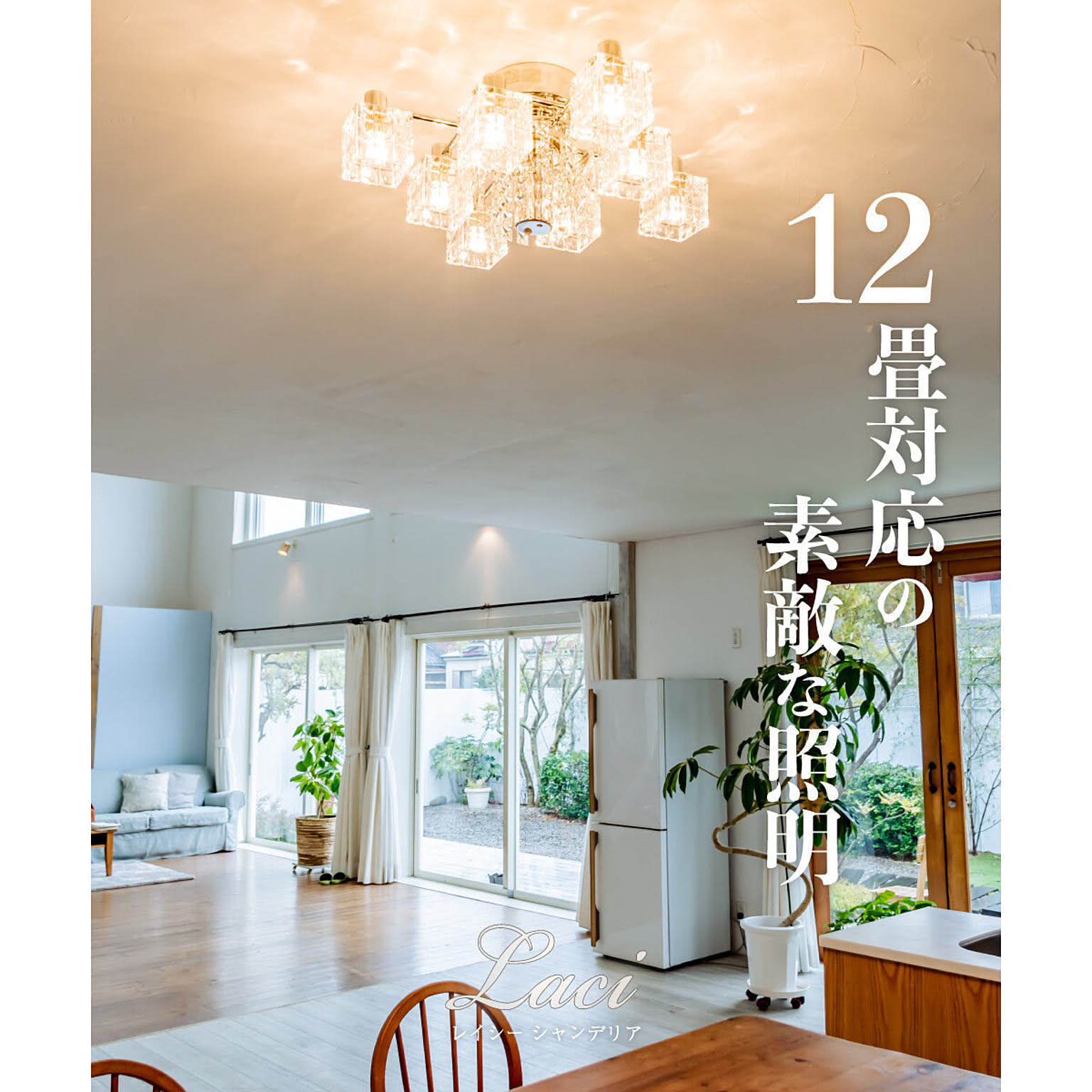 シャンデリア 照明 おしゃれ シーリングライト 8灯 リビング ダイニング 寝室 ラグジュアリー エレガント 高級 カフェ 照明器具 12畳 10畳 明るい Led E17 レイシー 8c 通販 Roomclipショッピング シャンデリア 照明 おしゃれ シーリングライト 8灯 リビング ダイニング 寝室 ラグジュアリー エレガント 高級 カフェ 照明器具 12畳 10畳 明るい Led E17 レイシー 8c 通販 Roomclipショッピング