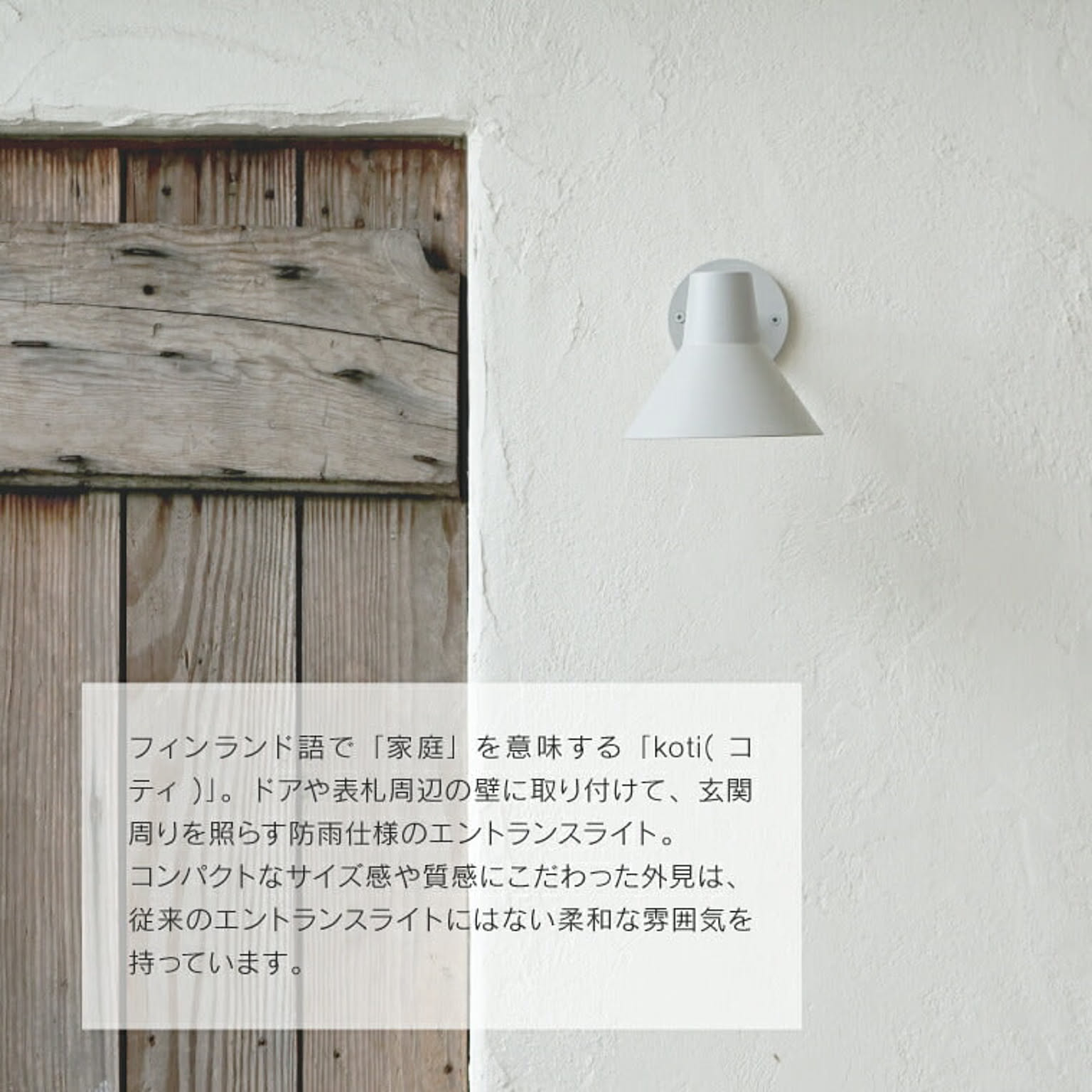 壁掛け照明・ブラケットライト