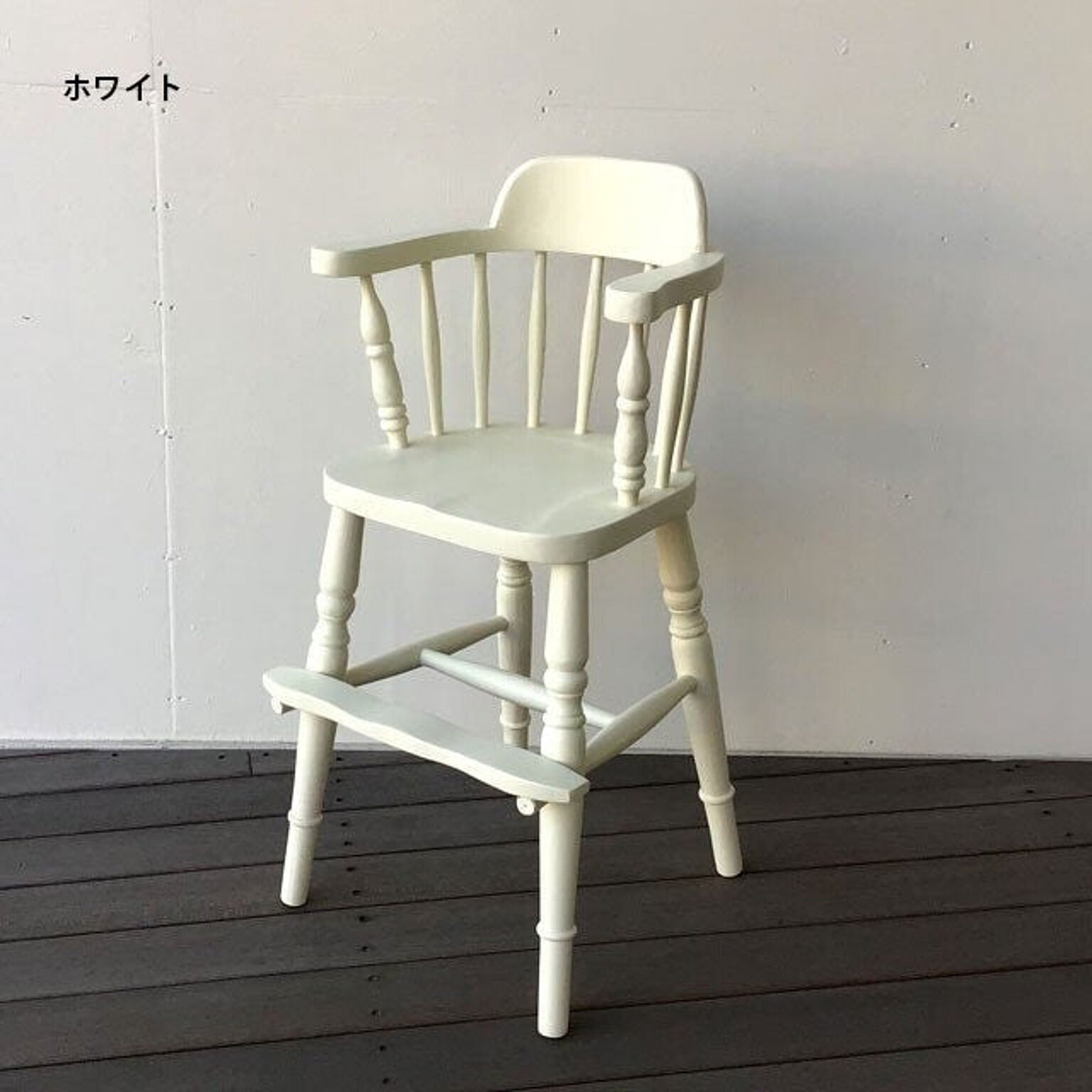 ベビーチェア　椅子　ホワイト