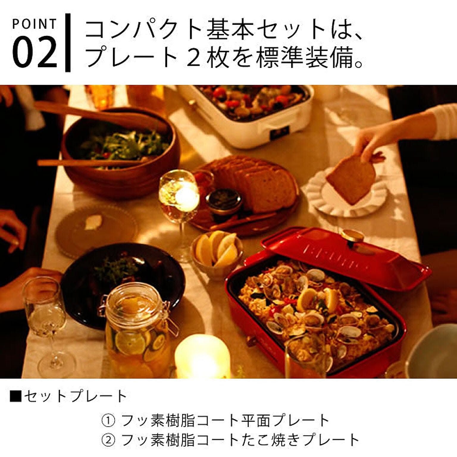 ホットプレート