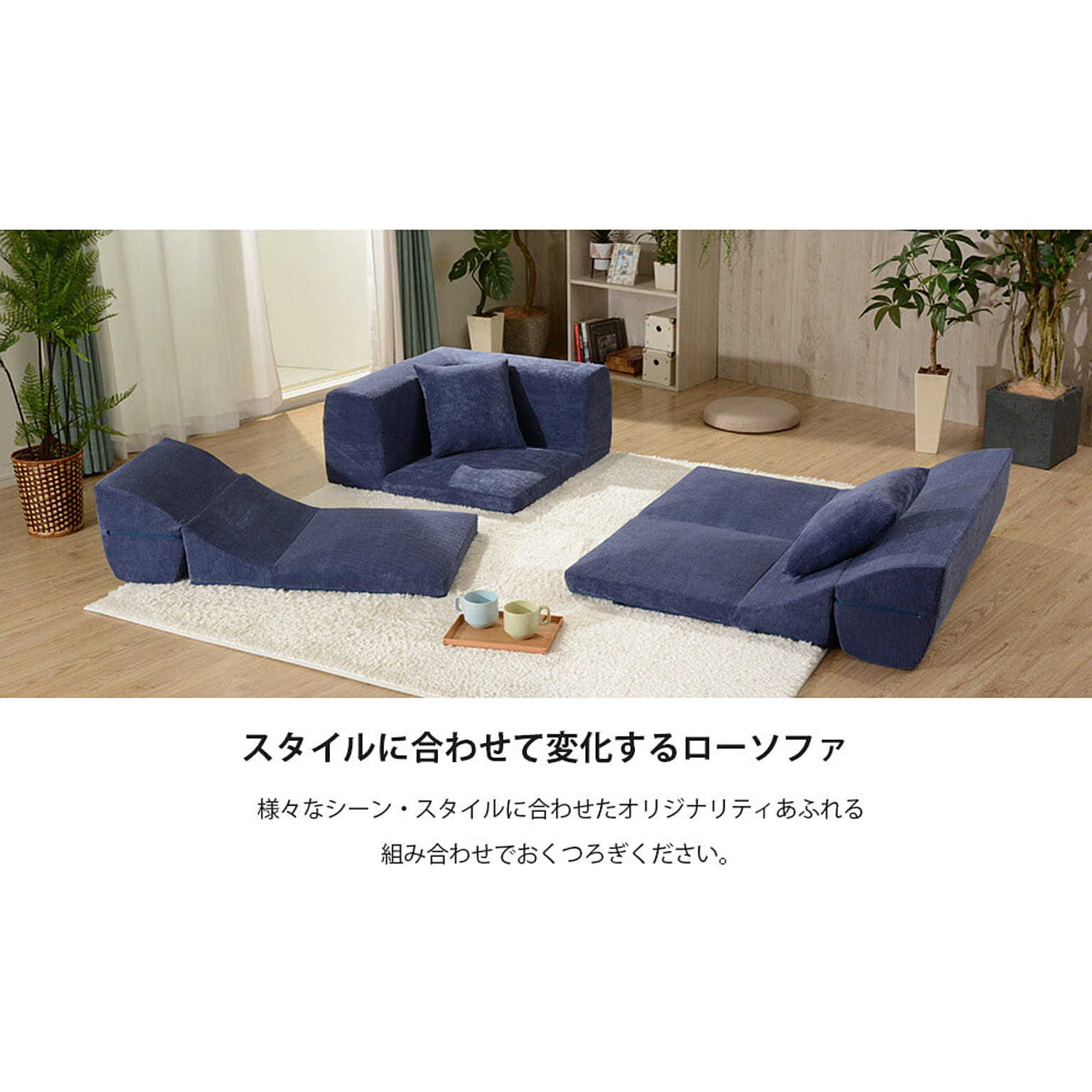 コーナーソファ