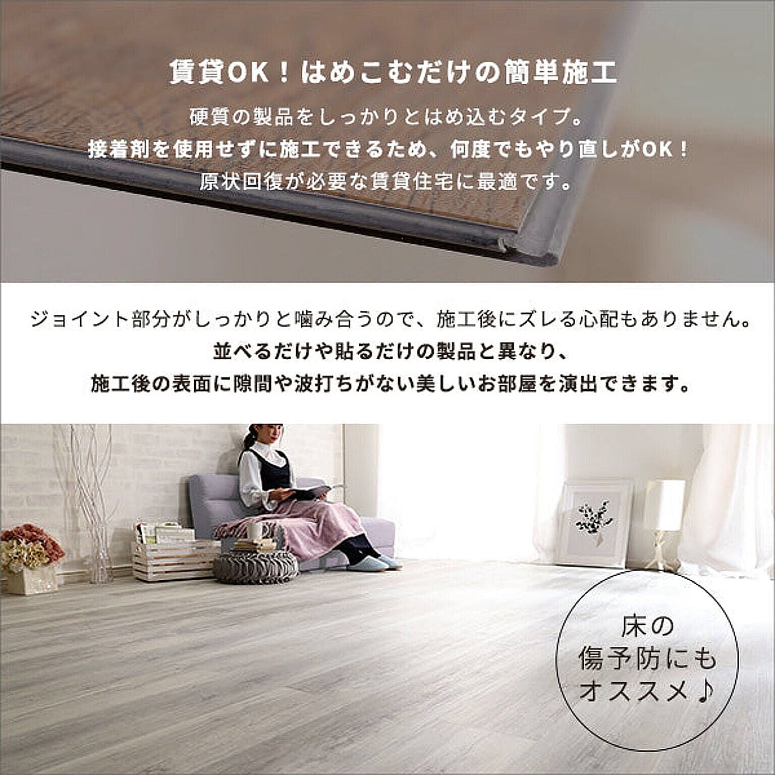 ホームテイスト Wood Flats はめこみ式フロアタイル 96枚セット ホワイトオーク 通販  家具とインテリアの通販【RoomClipショッピング】