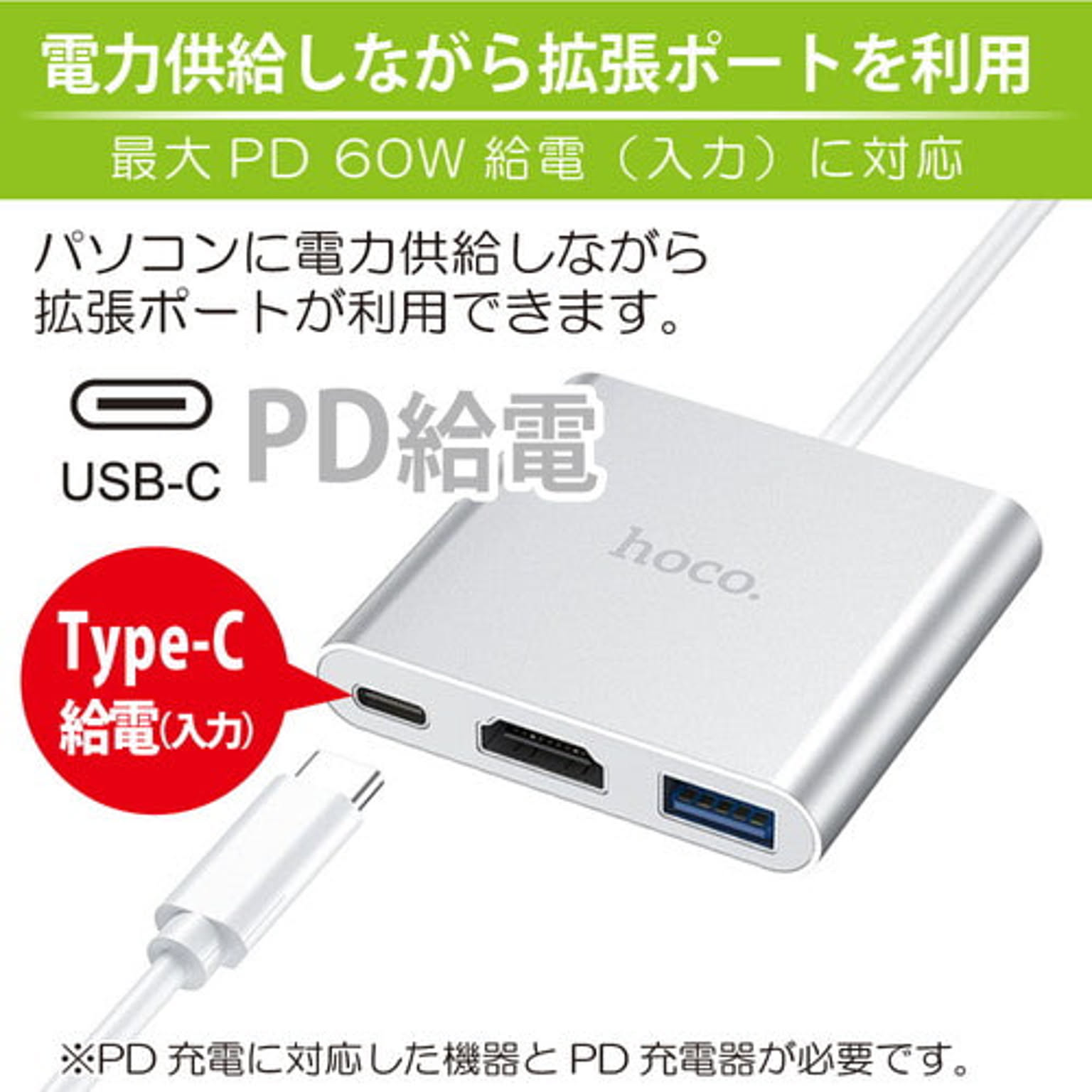PC周辺機器