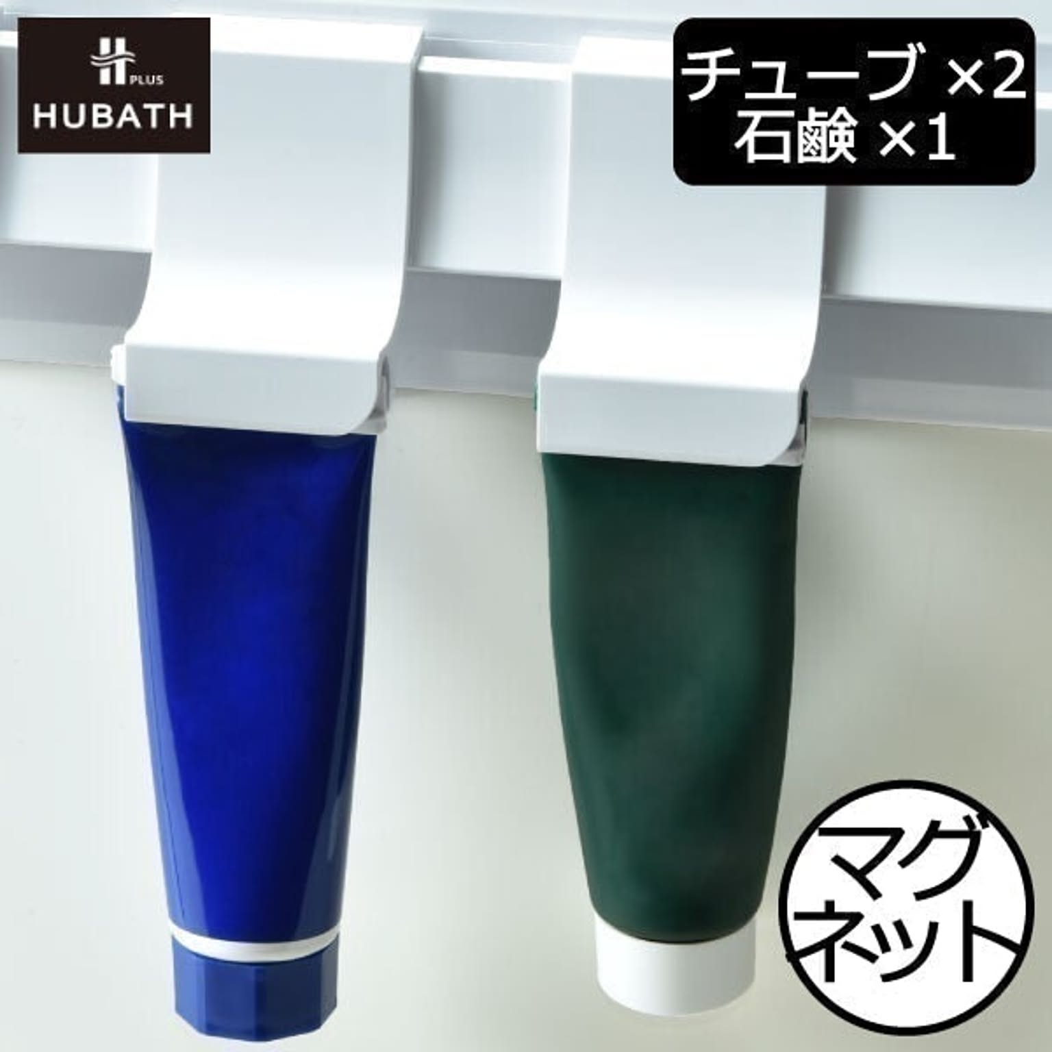 HUBUTH PLUS / バスルームラックセット