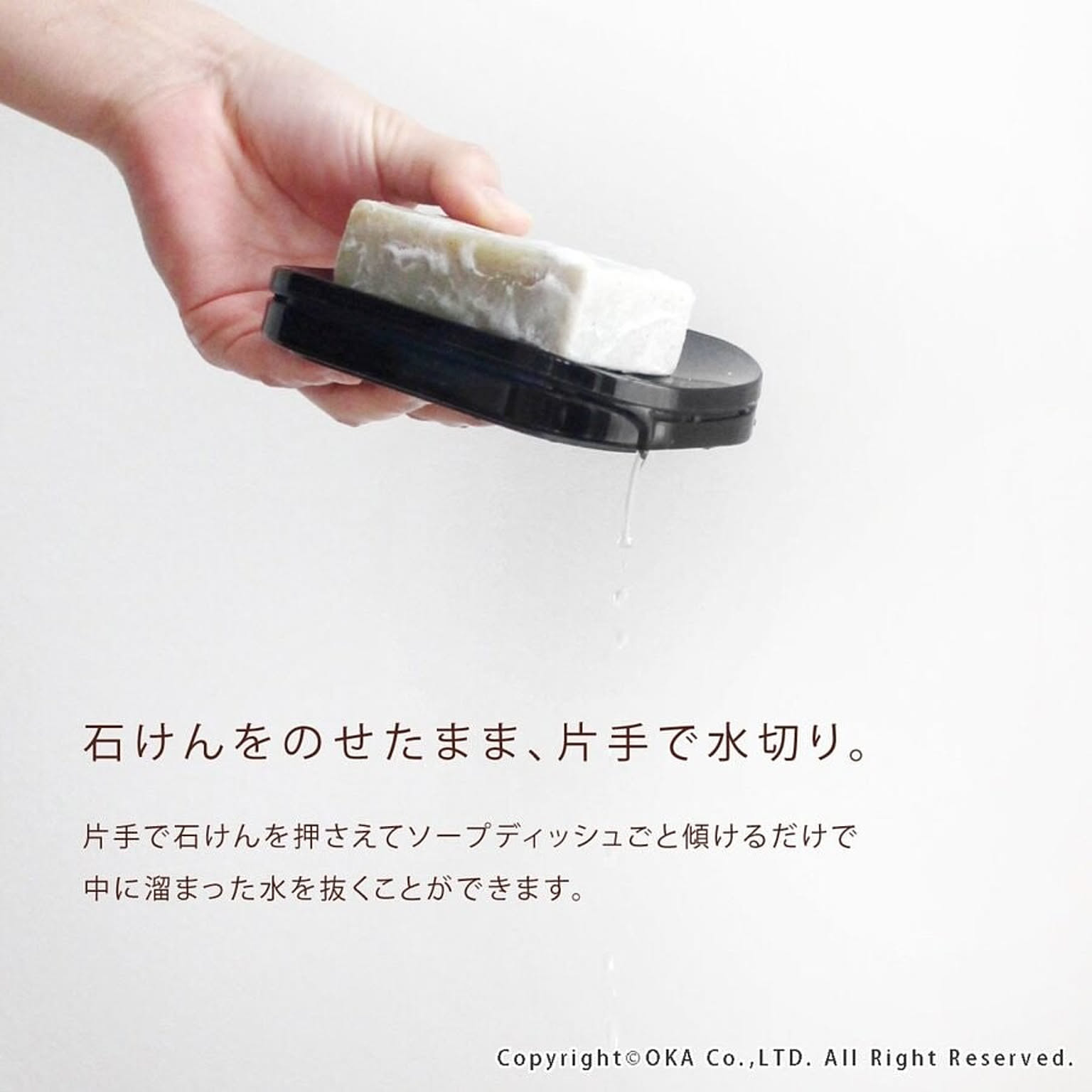 ソープディッシュ・石鹸置き