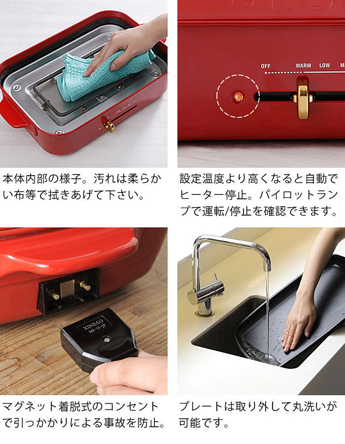 ホットプレート