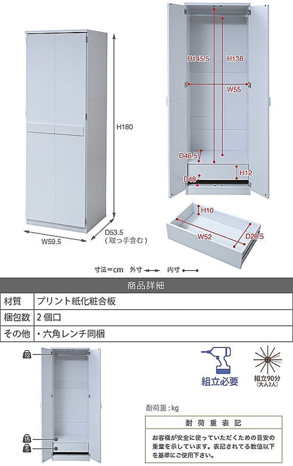 クローゼット・ワードローブ