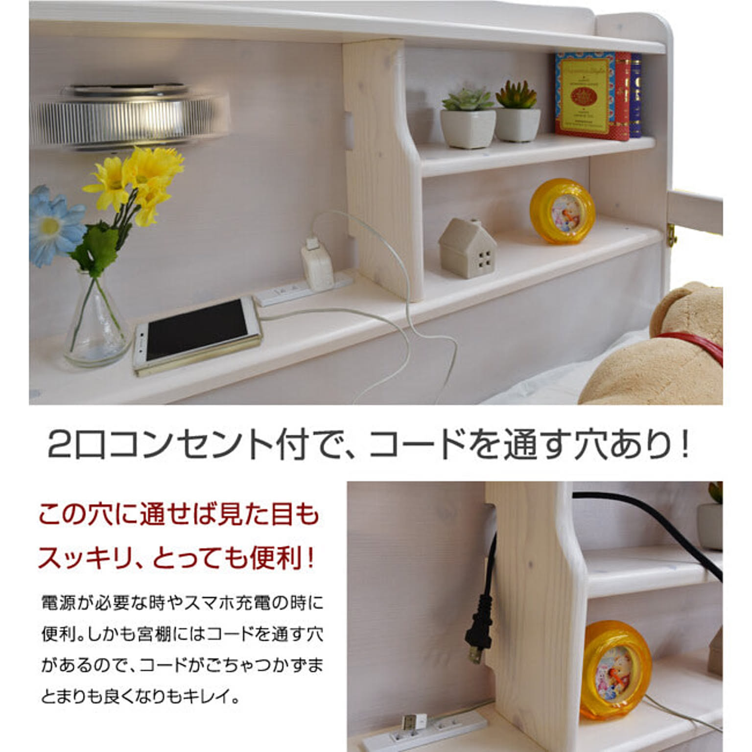 2段ベッド