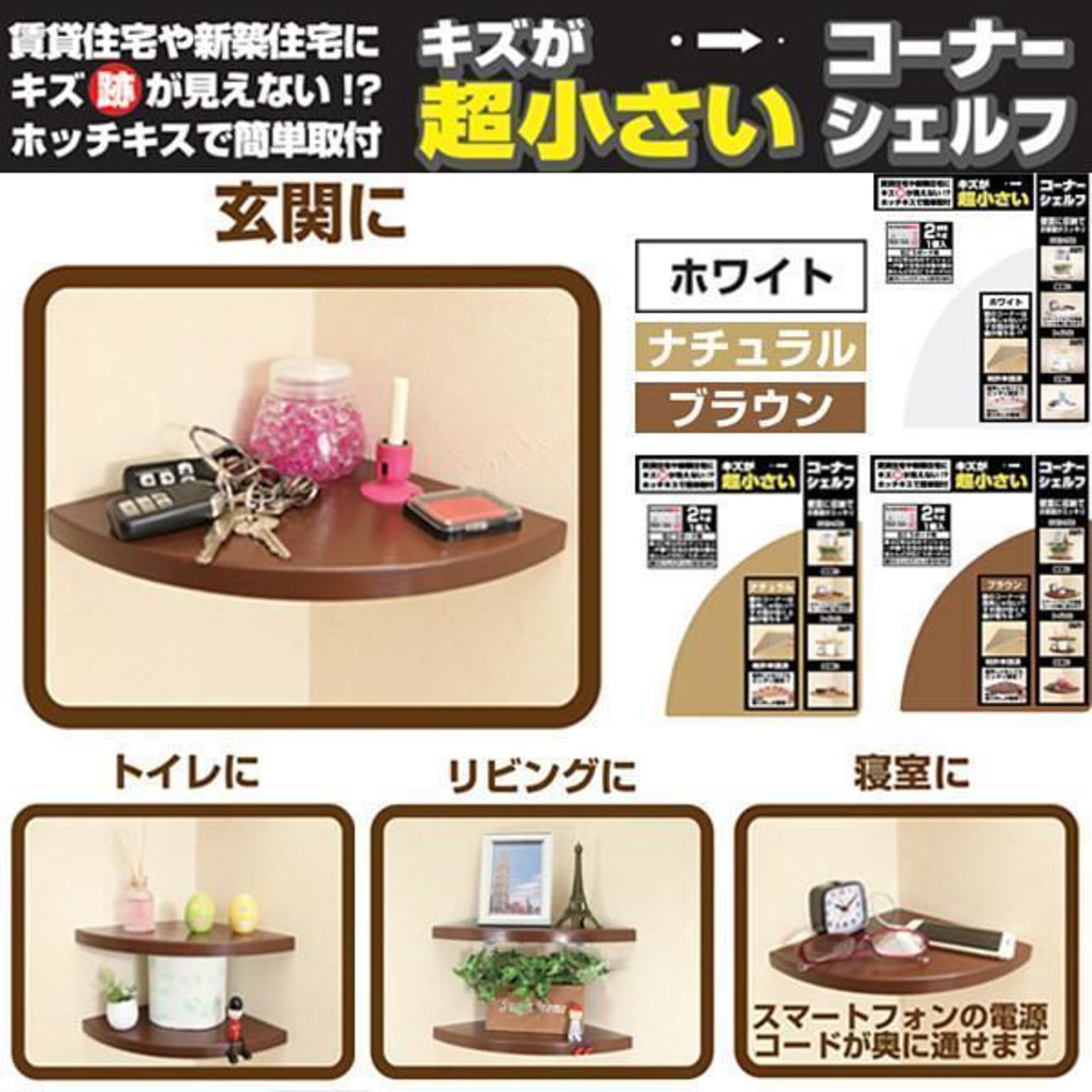 ウォールシェルフ
