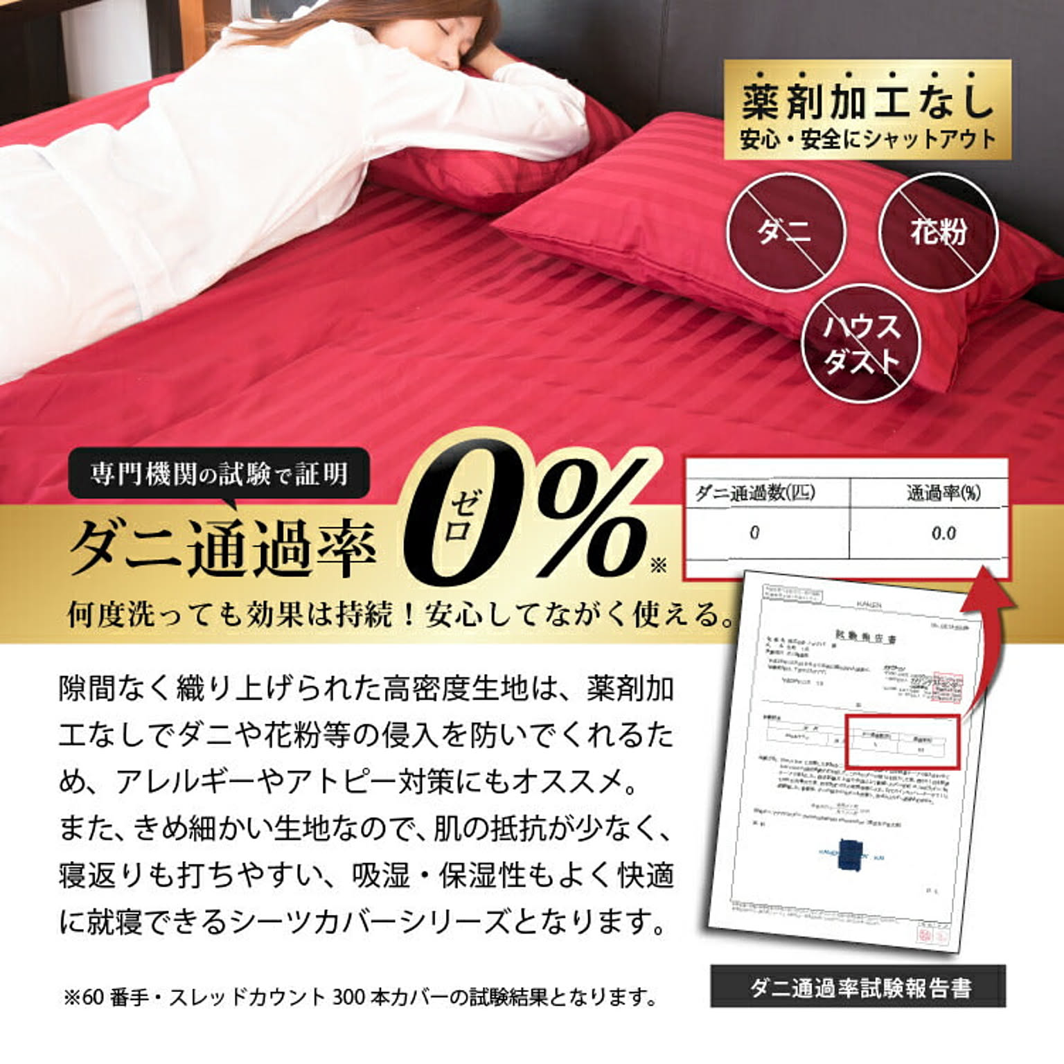 掛け布団カバー