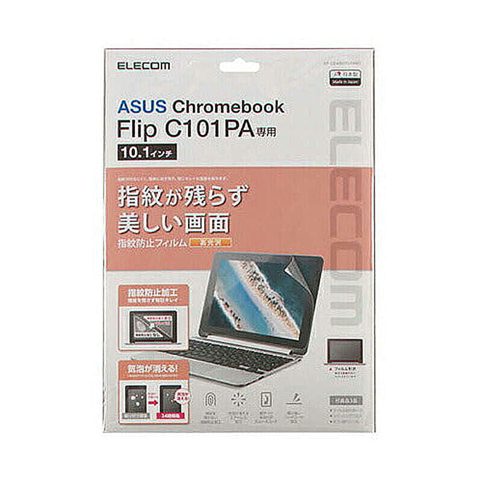 エレコム ASUS Chromebook Flip C101PA用/液晶保護フィルム/光沢 EF-CBAS01FLFANG 管理No. 4549550171519