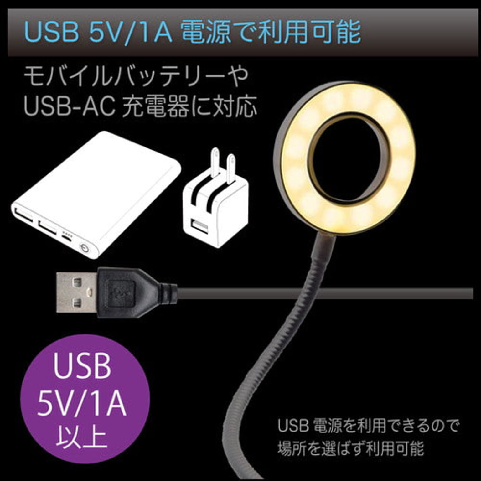 スマホアクセサリ