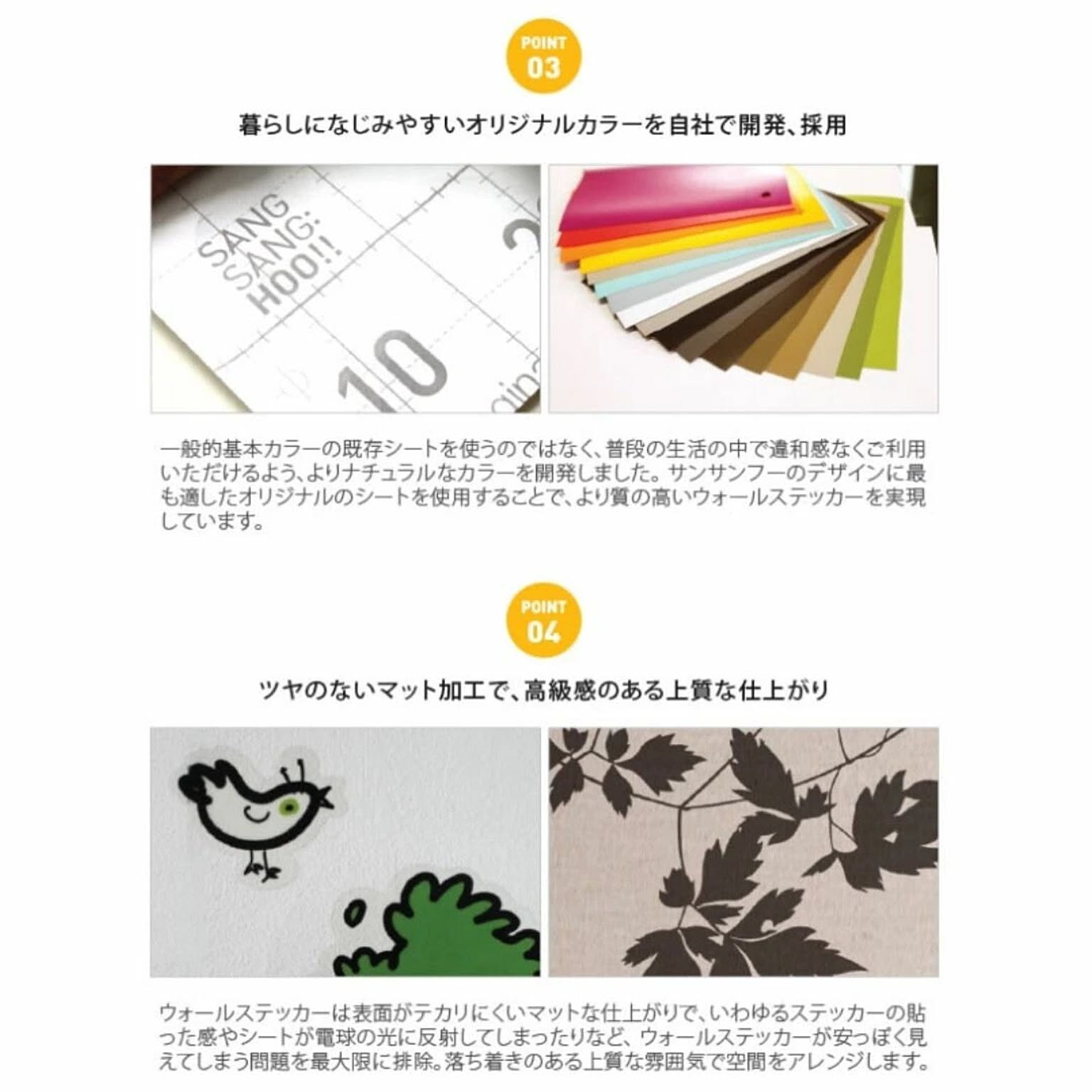 ウォールステッカー