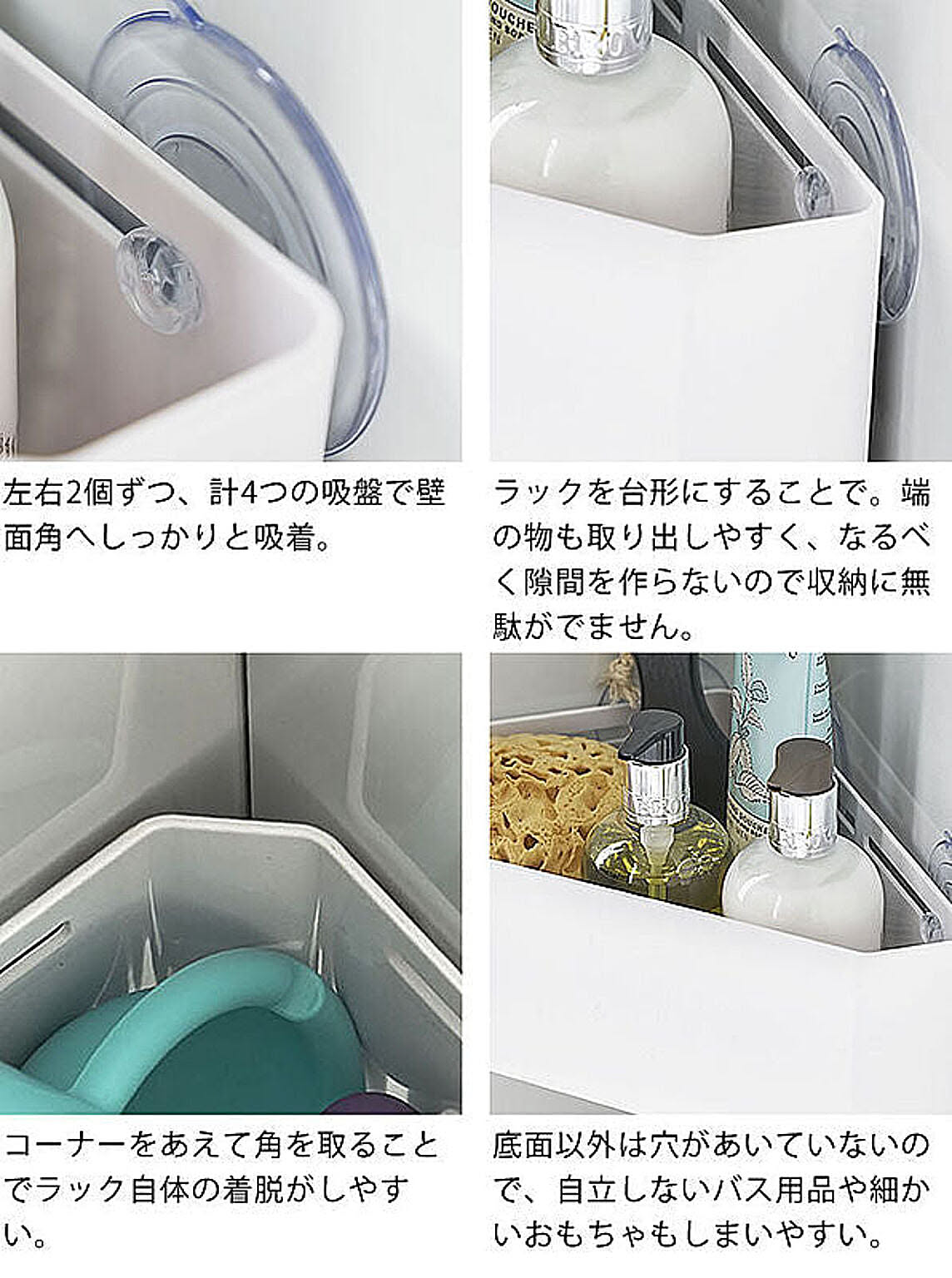 浴室用ラック