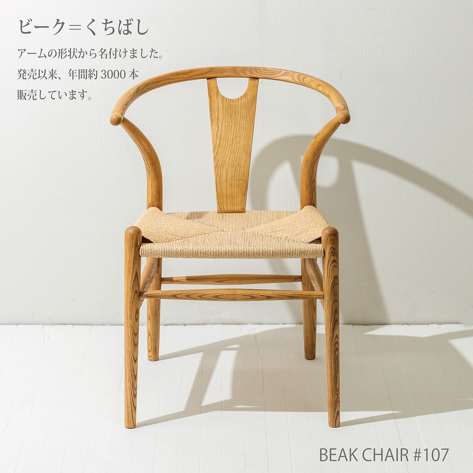 NORTE ダイニングチェア NRT-C-107 - 通販 | 家具とインテリアの通販