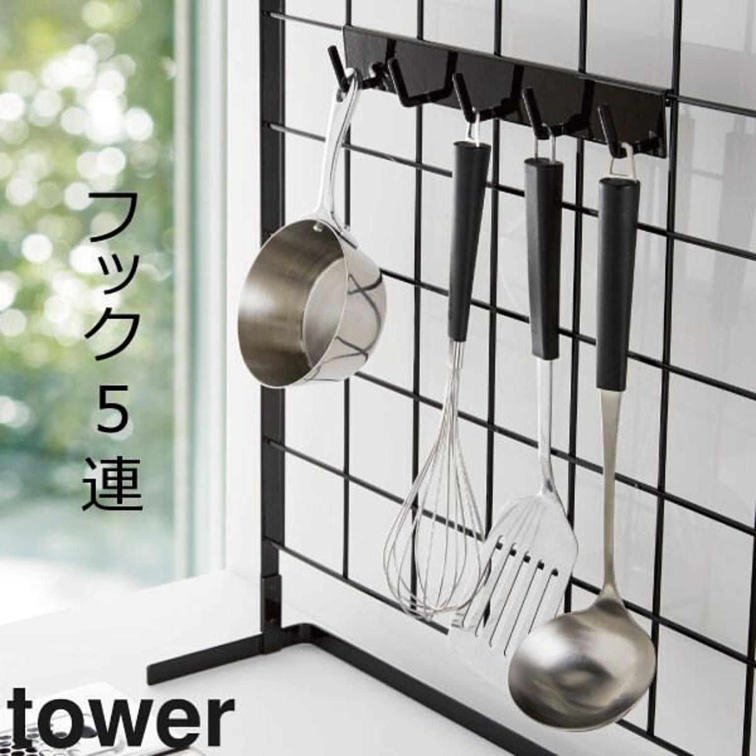 コンロラック・排気口カバー