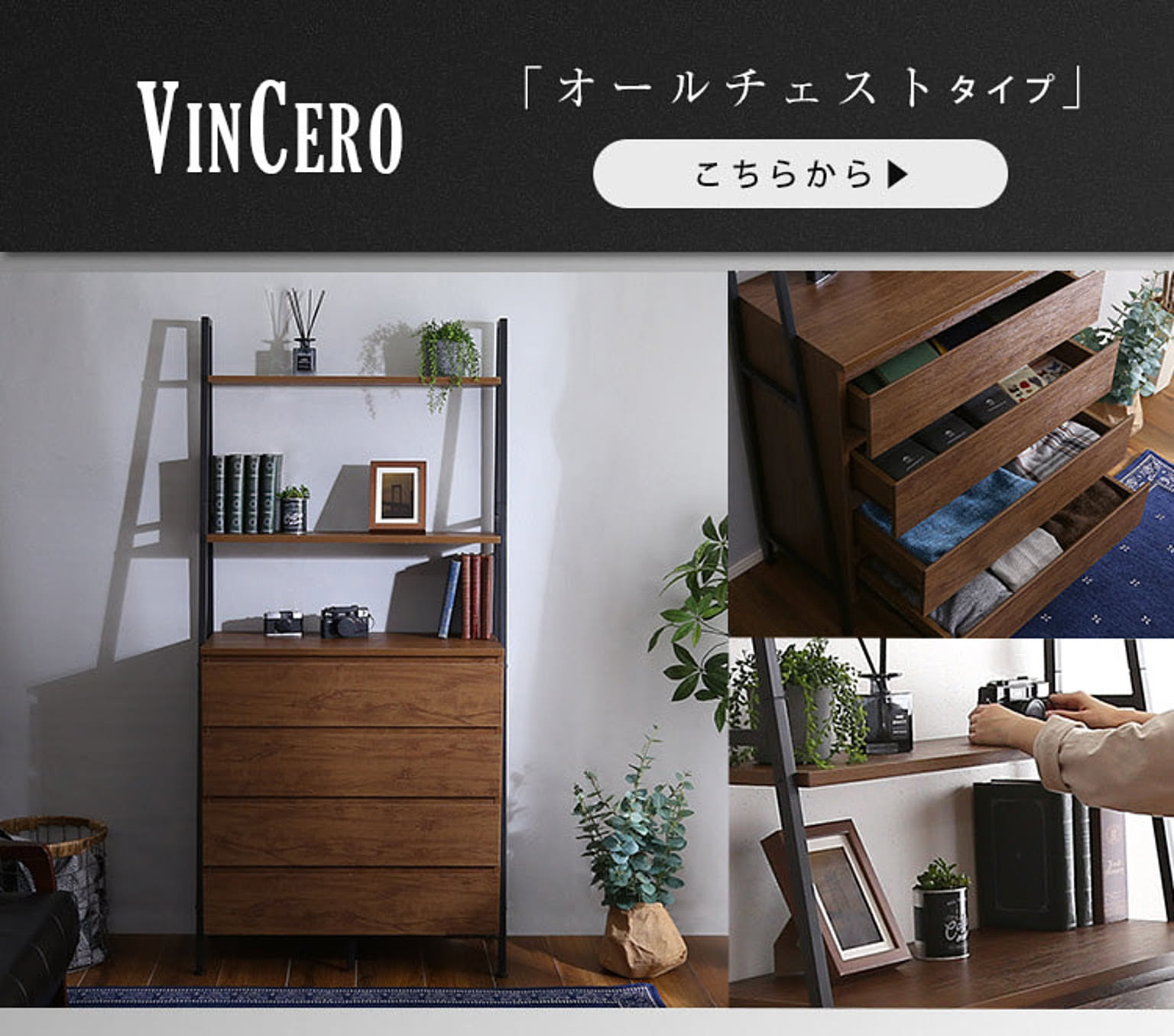 美品】 新品 ヴィンテージ風チェストラック オールチェストタイプ
