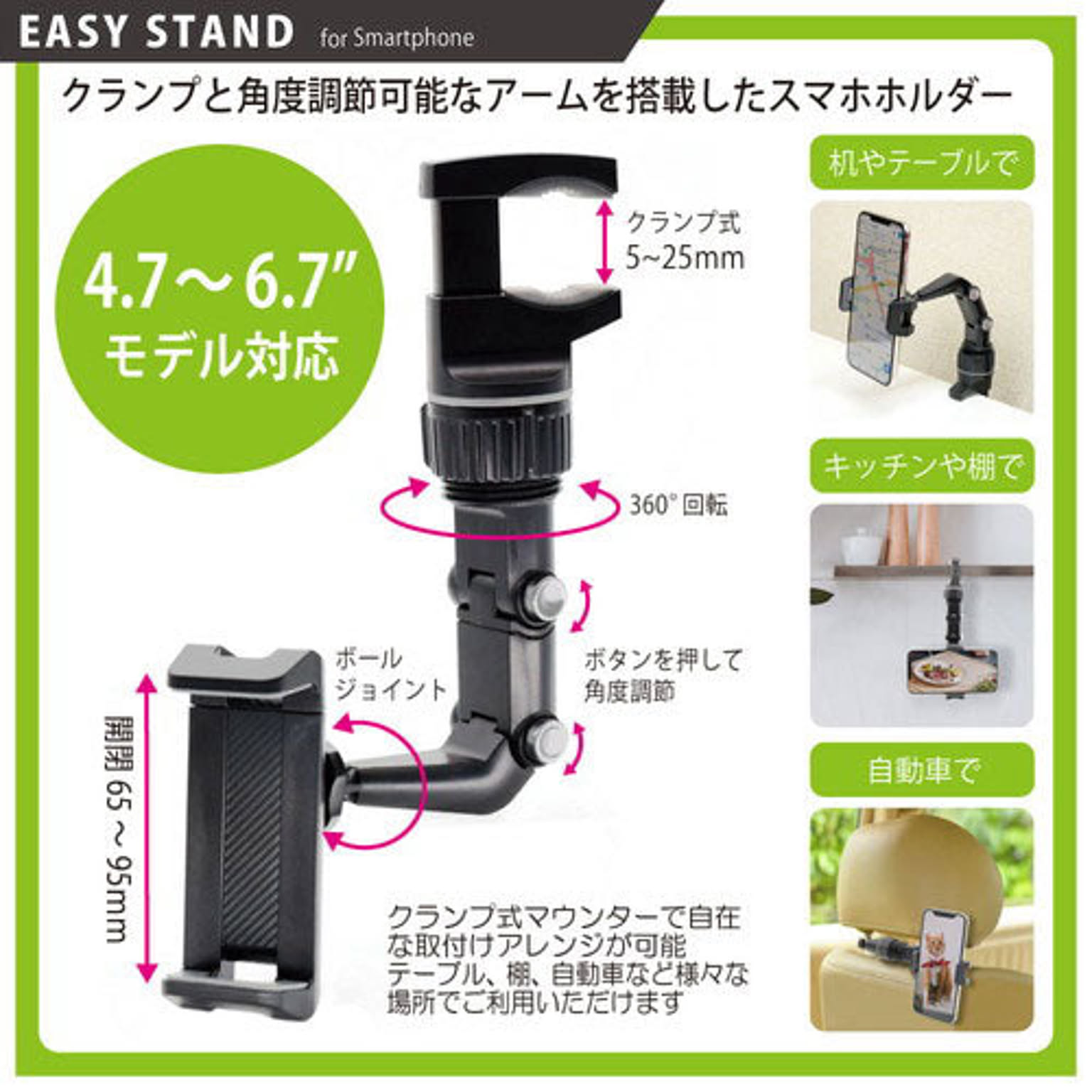 スマホアクセサリ