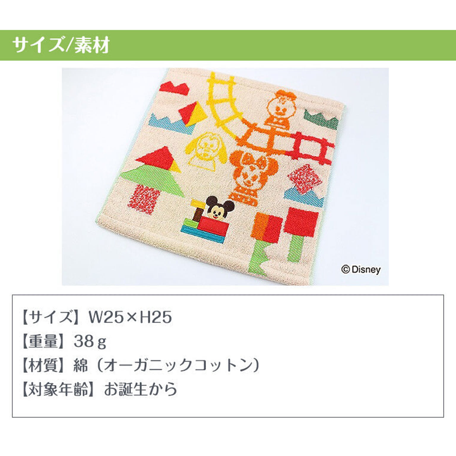 ベビーグッズ